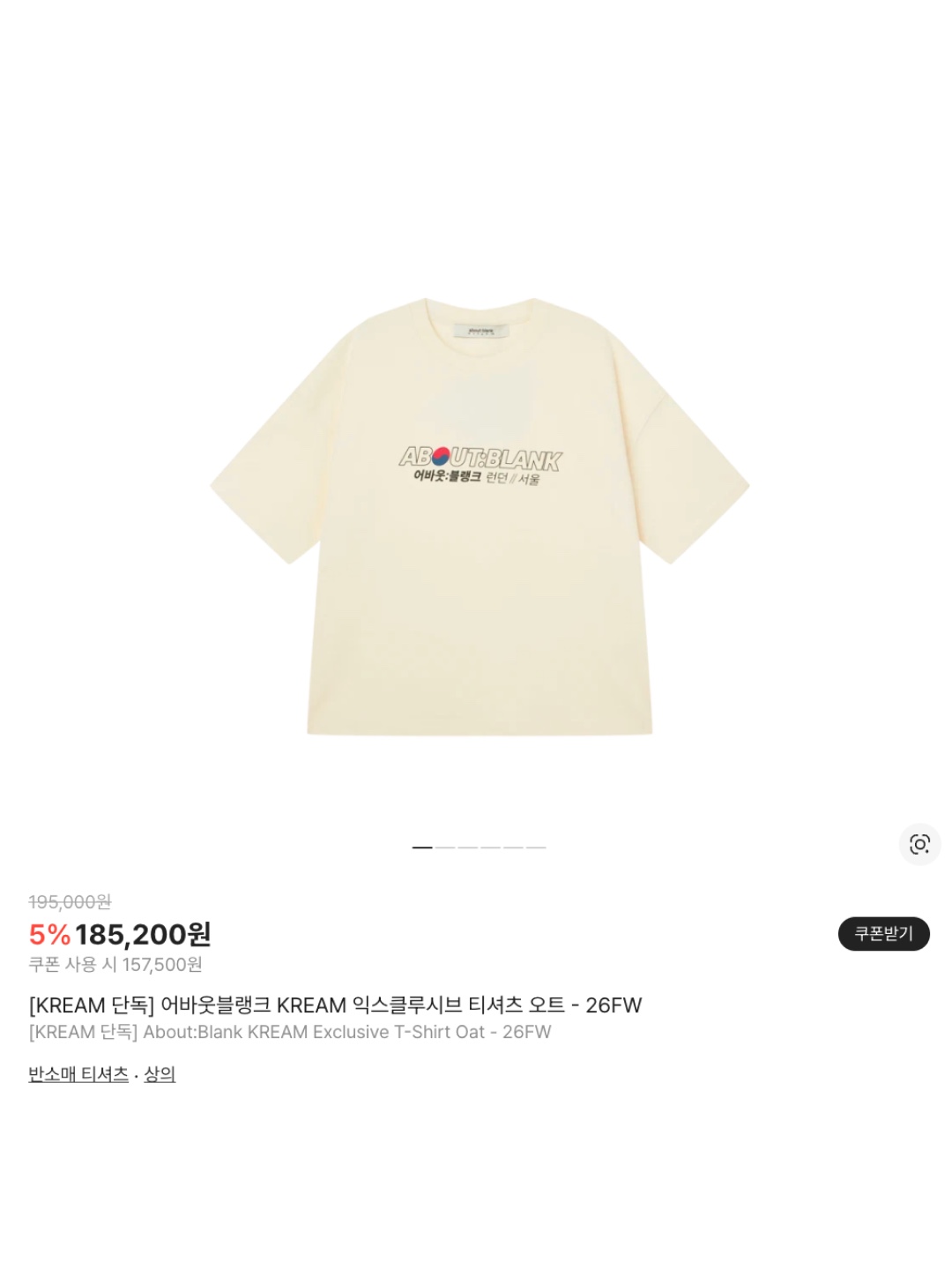 [KREAM 단독] About:Blank KREAM Exclusive T-Shirt Oat - 26FW, [KREAM 단독] [재입고] About:Blank Monogram Contrast Cap Ecru Navy - 26SS 착용 스타일 - 6