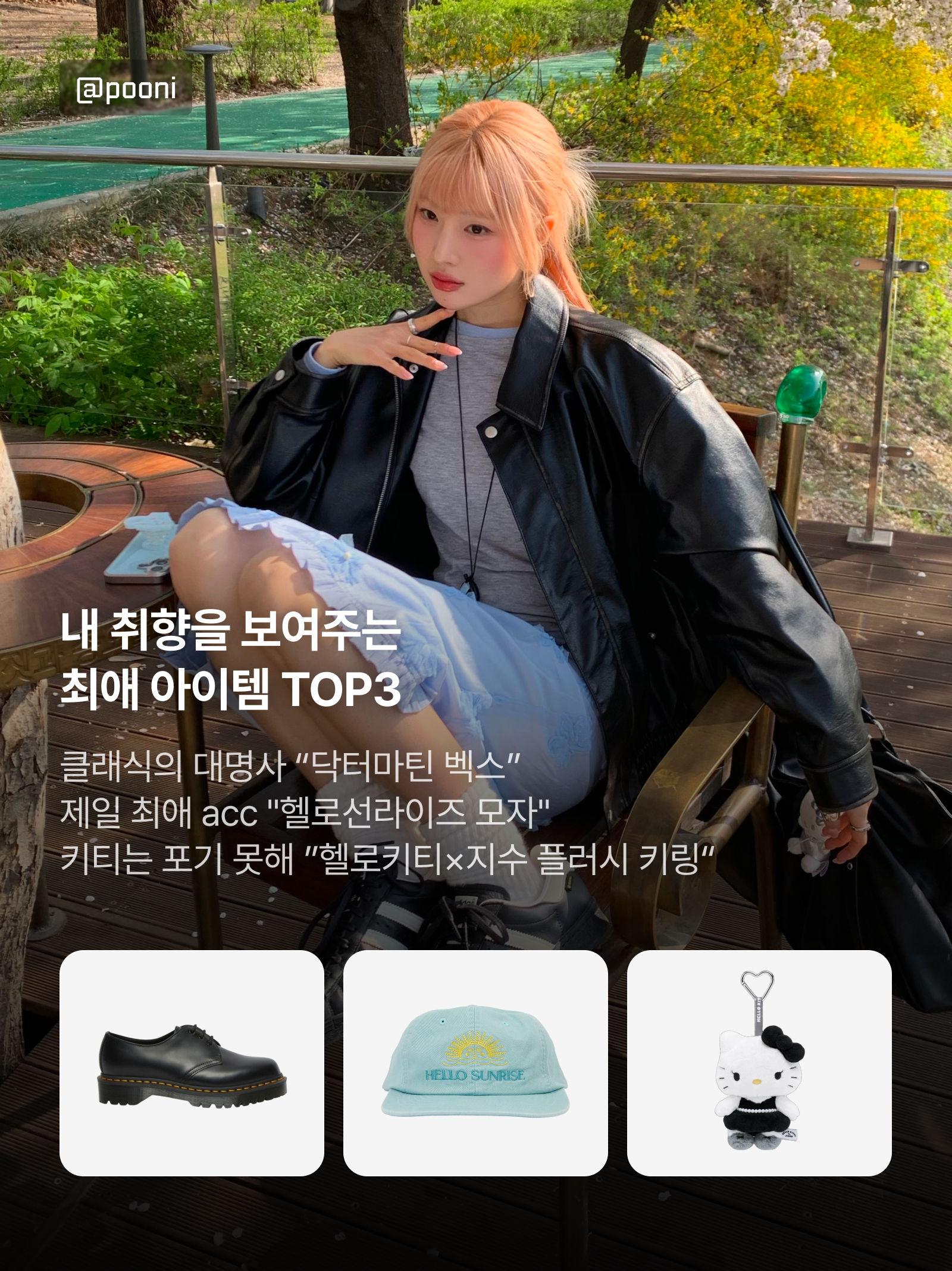 Timberland x Thisisneverthat 3-Eye Authentic Boat Shoes Brown - Wide, Casio LTP-V007L-9B 착용 스타일 - 9