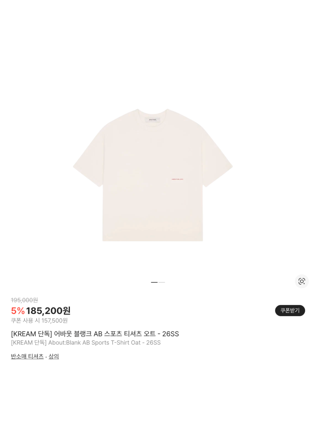 [KREAM 단독] About:Blank AB Sports T-Shirt Oat - 26SS, [KREAM 단독] About:Blank Monogram Pinstripe Cap Charcoal White - 26SS 착용 스타일 - 6
