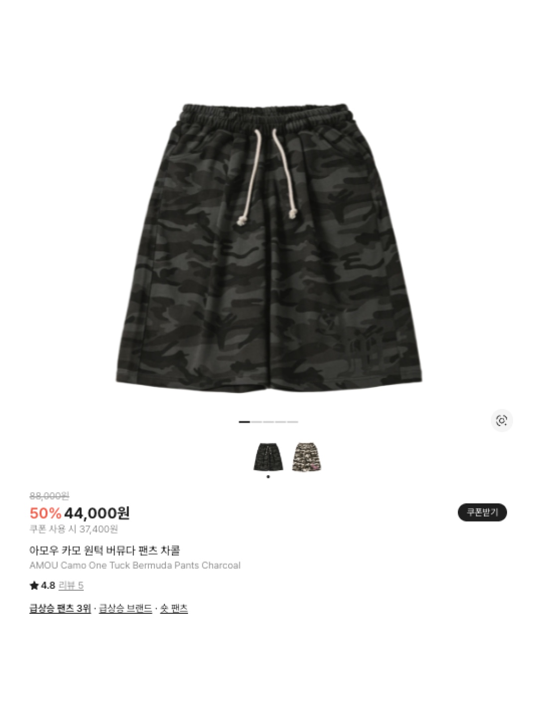 AMOU Camo One Tuck Bermuda Pants Charcoal, SLOW RECORD HOUSE Carpenter Bermuda Wide Camo Pants Vintage Green 착용 스타일 - 6