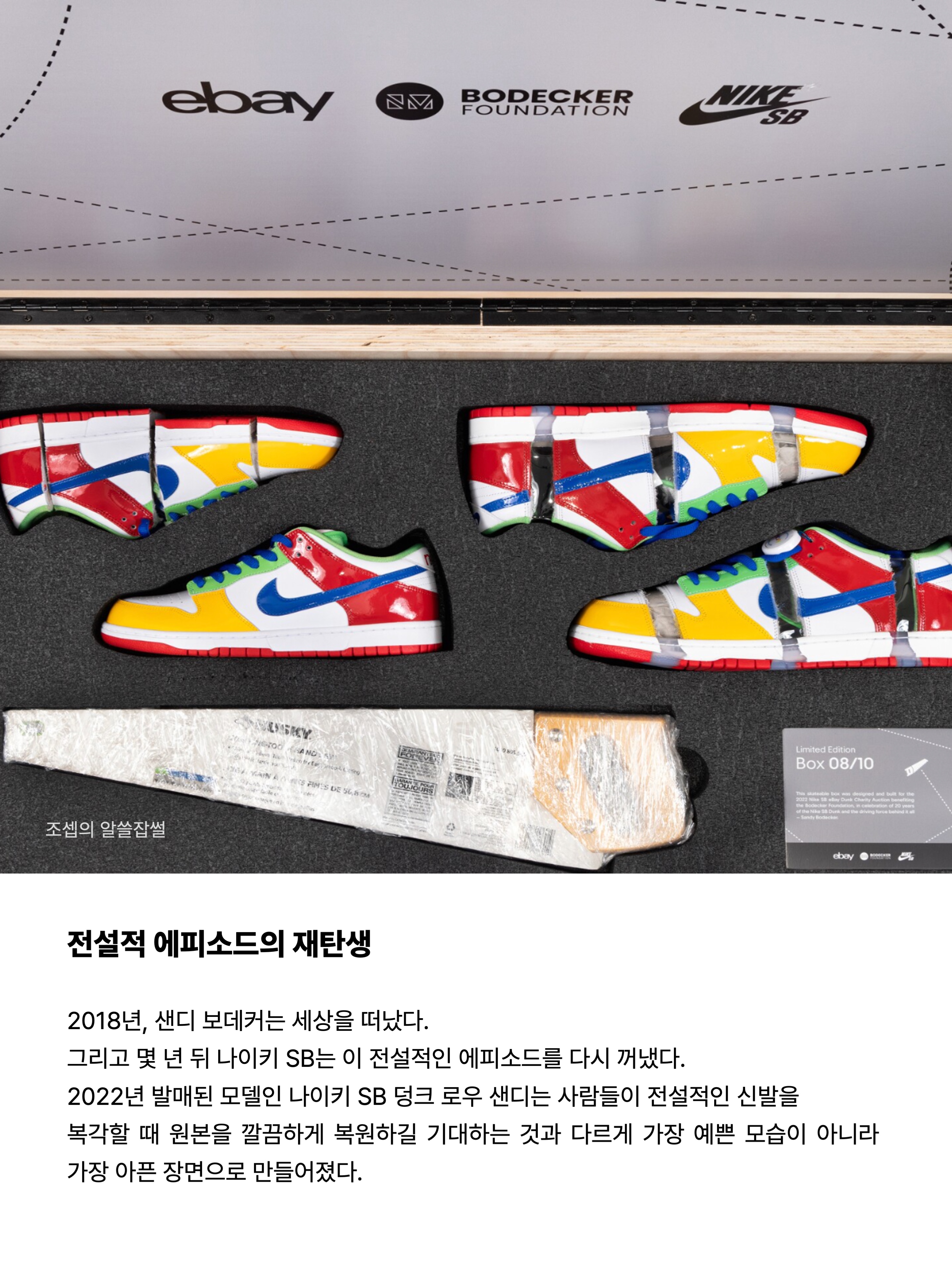 Nike SB Dunk Low Sandy 착용 스타일 - 7
