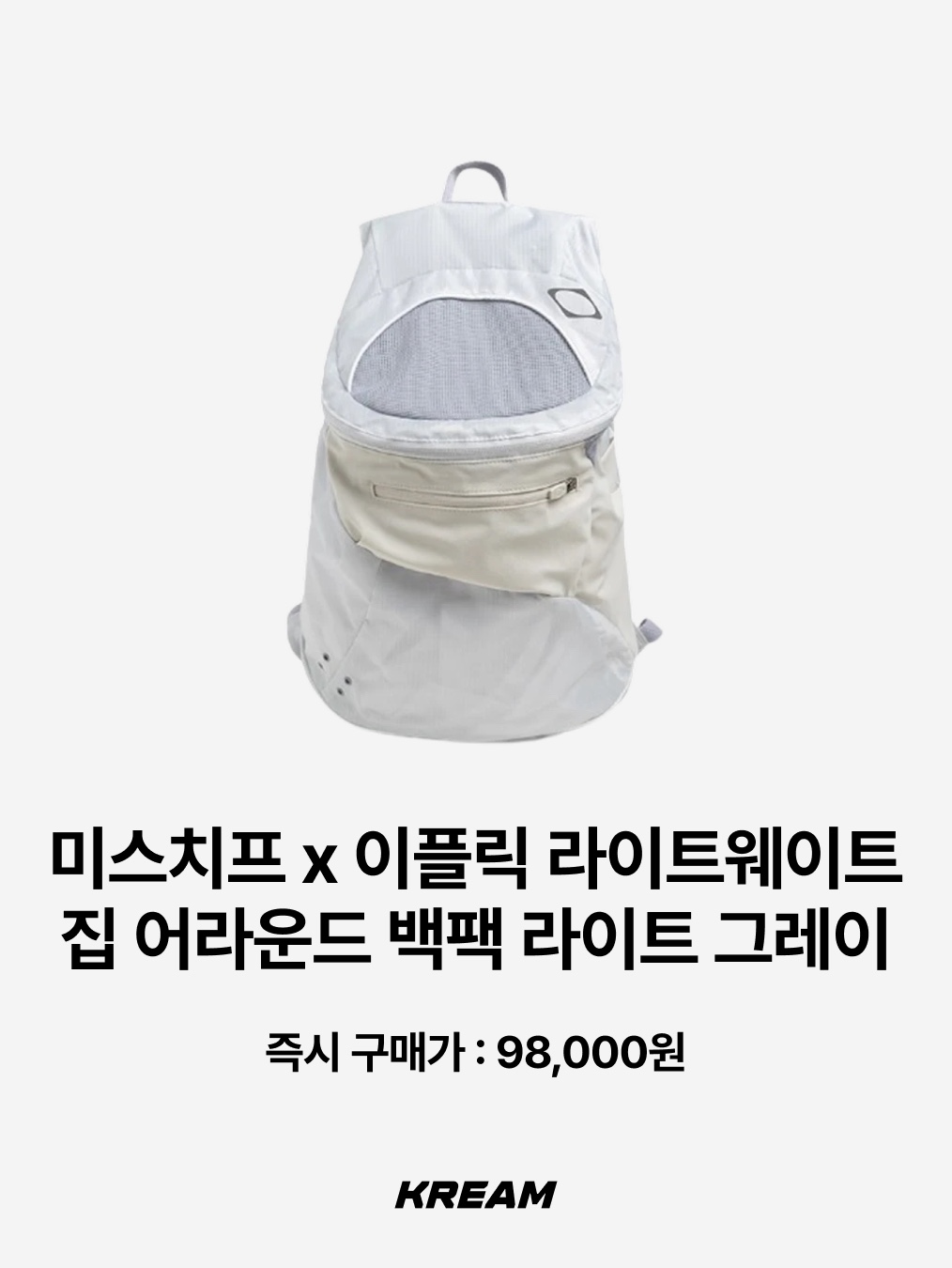 [KREAM 단독] MAZIUNTITLED Roam Pack Dusty Blue, Ticket To The Moon Backpack Plus 25L Burgundy 착용 스타일 - 9