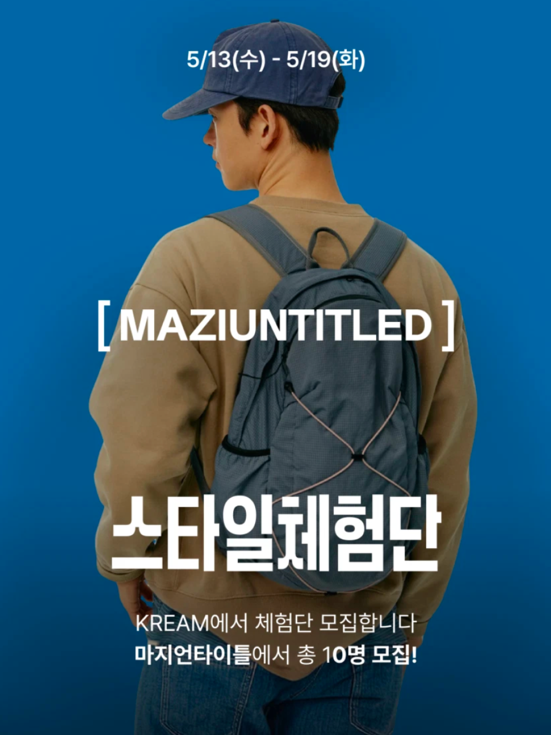 MAZIUNTITLED Roam Pack Black, MAZIUNTITLED Roam Pack Light Grey 착용 스타일 - 6