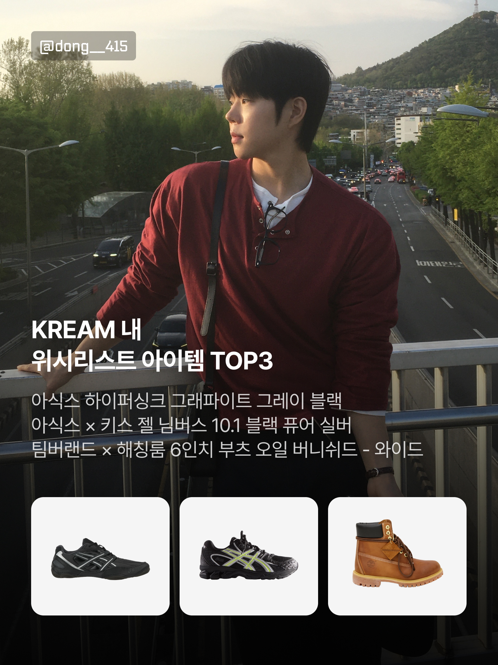 Timberland x Thisisneverthat 3-Eye Authentic Boat Shoes Brown - Wide, Casio LTP-V007L-9B 착용 스타일 - 4