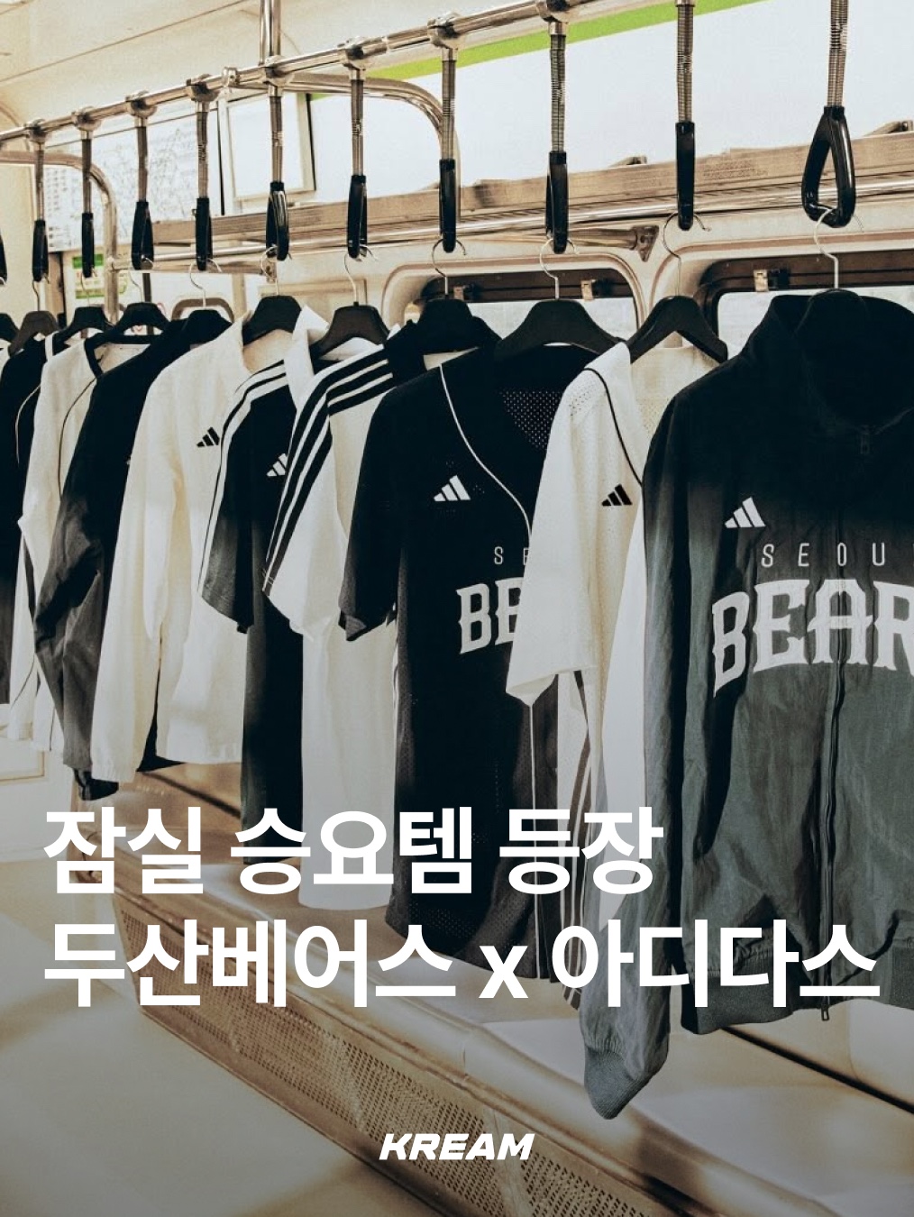 Doosan Bears x Adidas Polo Team Navy Off White, Doosan Bears x Adidas Jersey Team Navy Off White (Non Marking Ver.) 착용 스타일 - 1