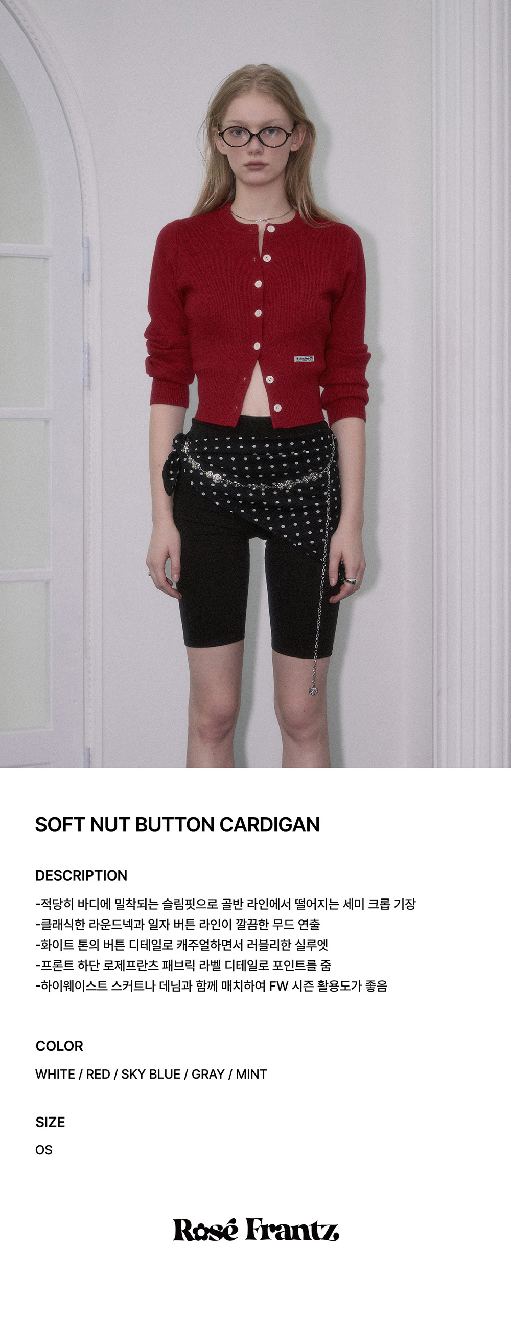 로제프란츠 소프트 너트 버튼 가디건 레드 | Rosefrantz | KREAM