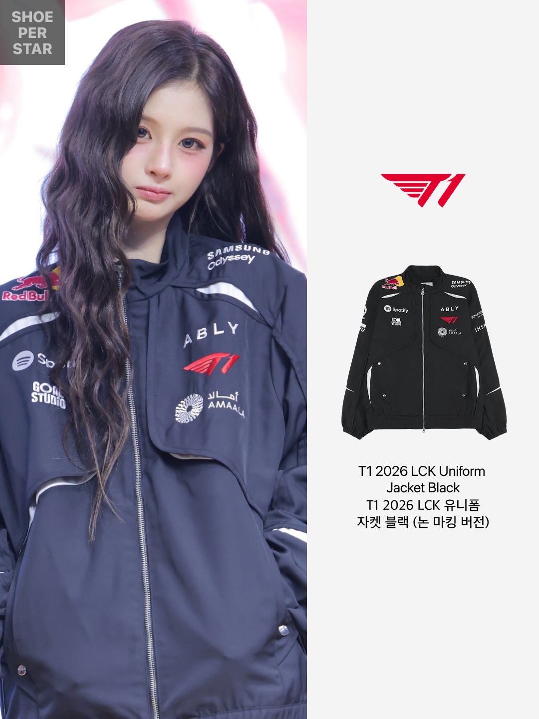 T1 2026 LCK Uniform Jacket Black (Non Marking Ver.) 착용 스타일 - 2
