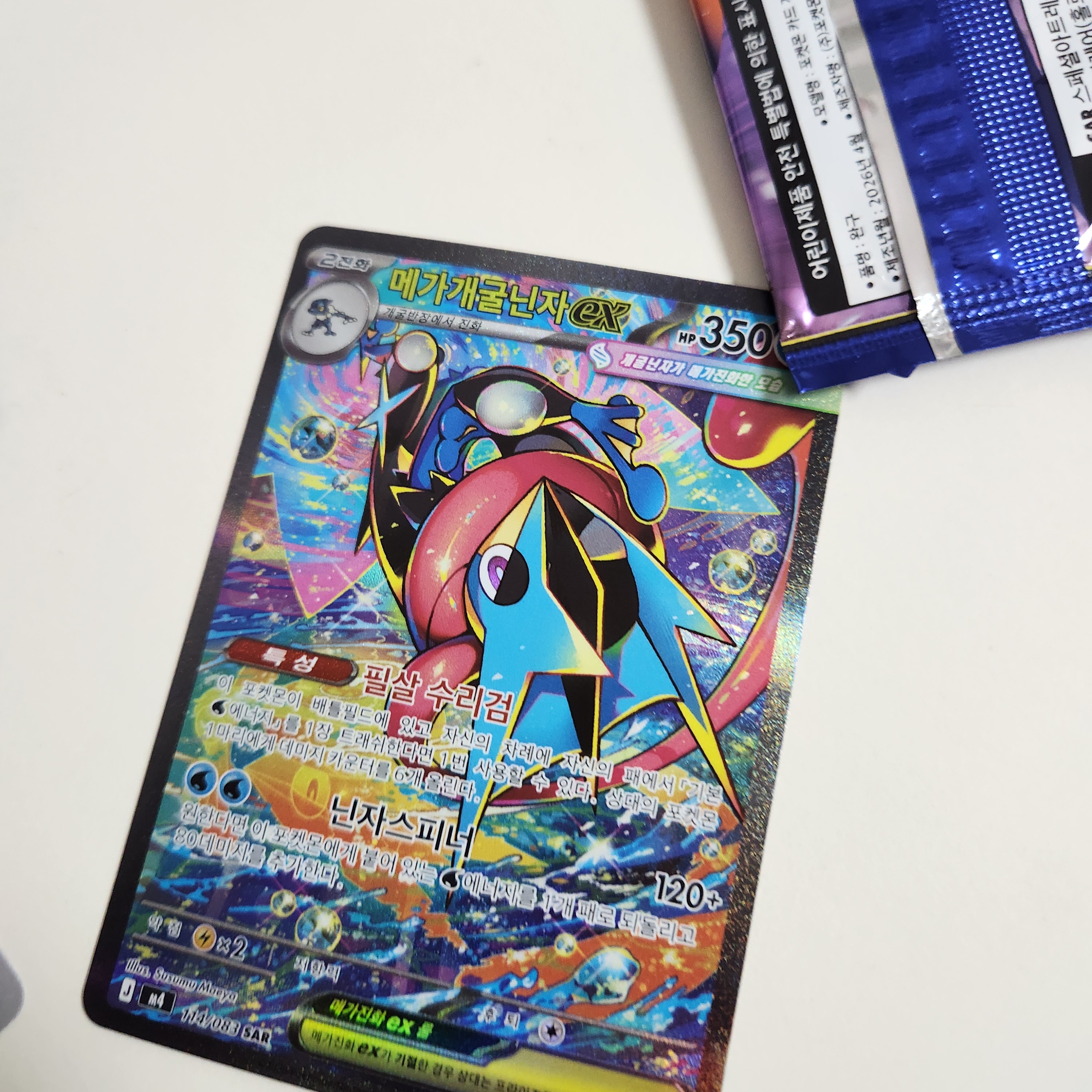 Pokemon TCG MEGA Expansion Pack Ninja Spinner 1 Box (Pack of 30/Korean Ver.) 착용 스타일