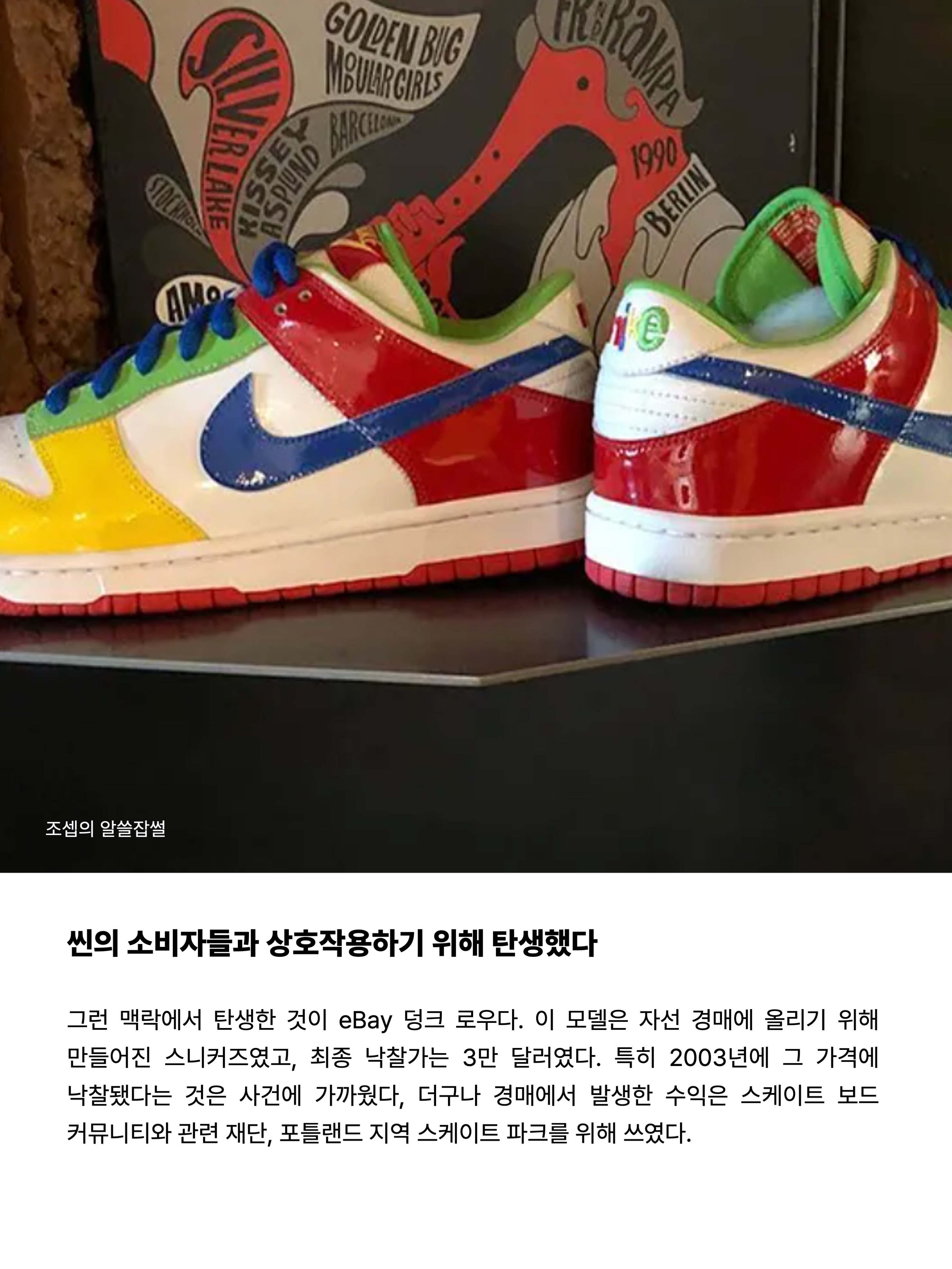 Nike SB Dunk Low Sandy 착용 스타일 - 4