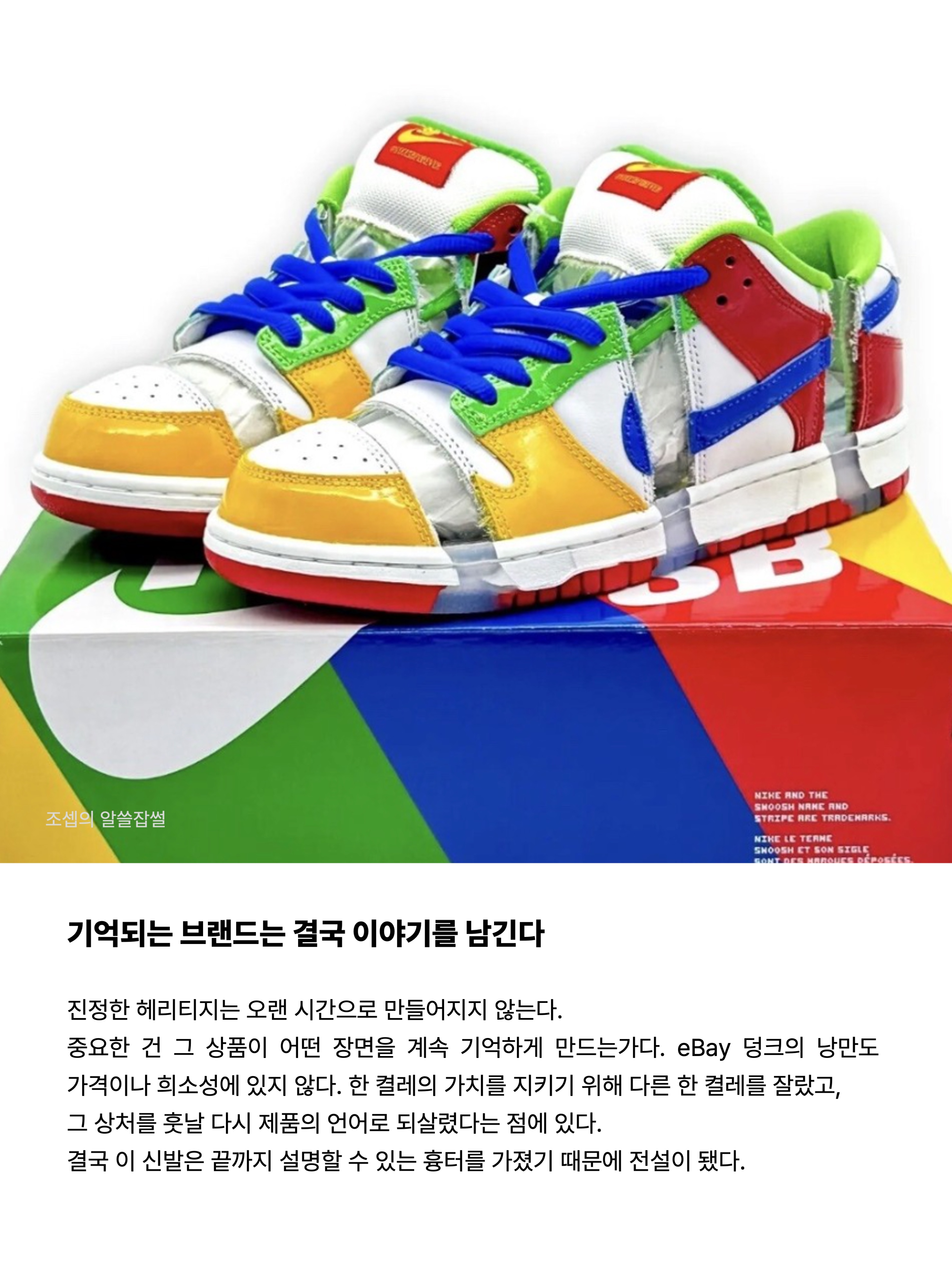 Nike SB Dunk Low Sandy 착용 스타일 - 10