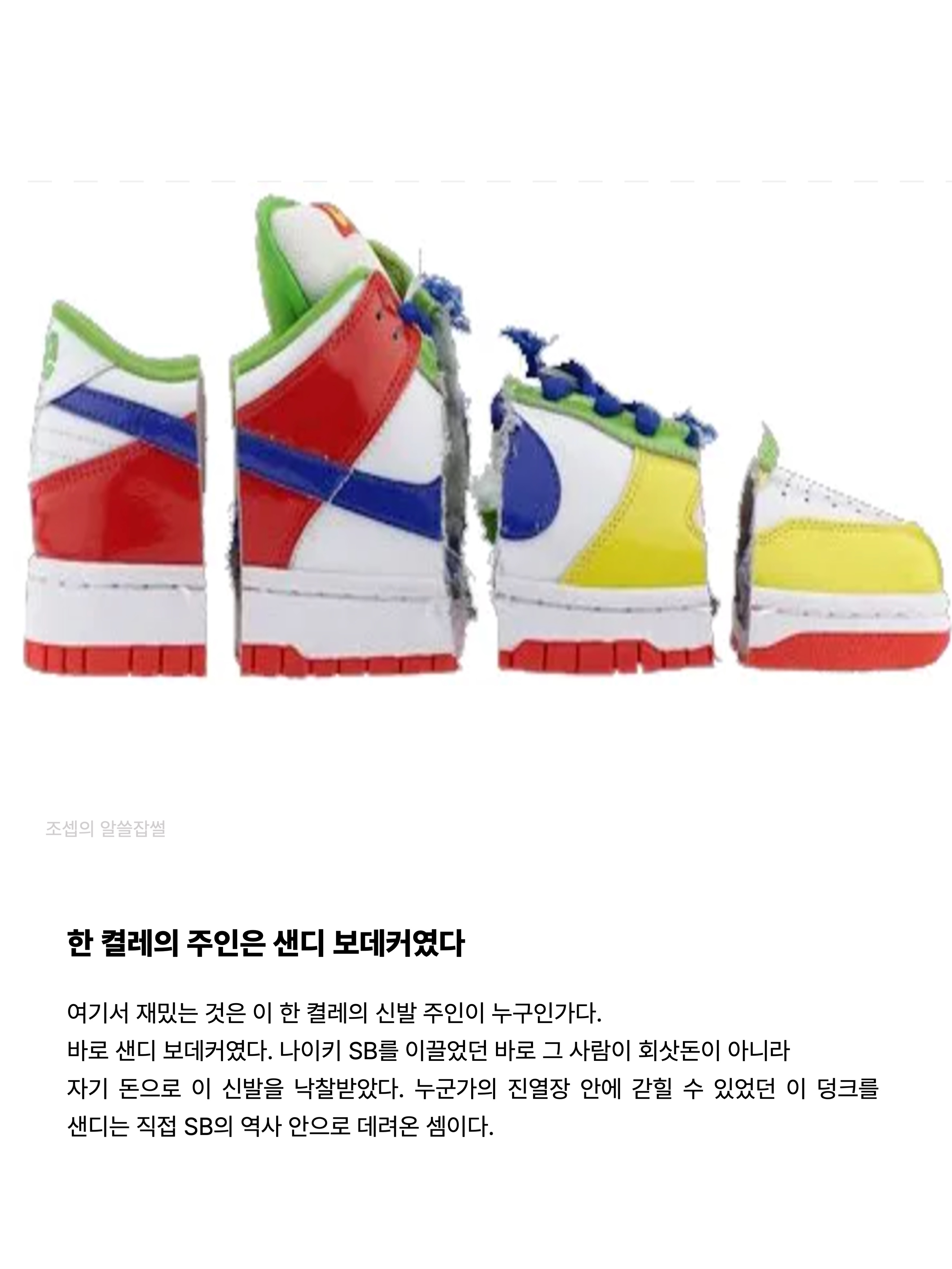 Nike SB Dunk Low Sandy 착용 스타일 - 6
