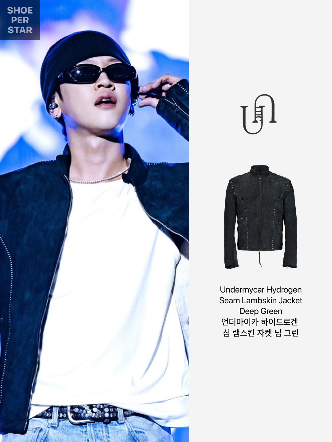 Undermycar Hydrogen Seam Lambskin Jacket Deep Green 착용 스타일 - 2