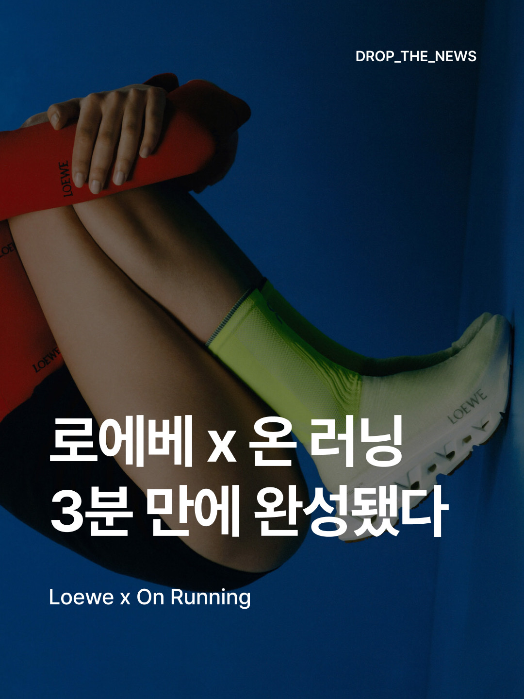 Loewe x On Running Cloudsolo Red Eggshell, Loewe x On Running Cloudsolo Burgundy Eggshell ์ฐฉ์ฉ ์คํ์ผ - 1