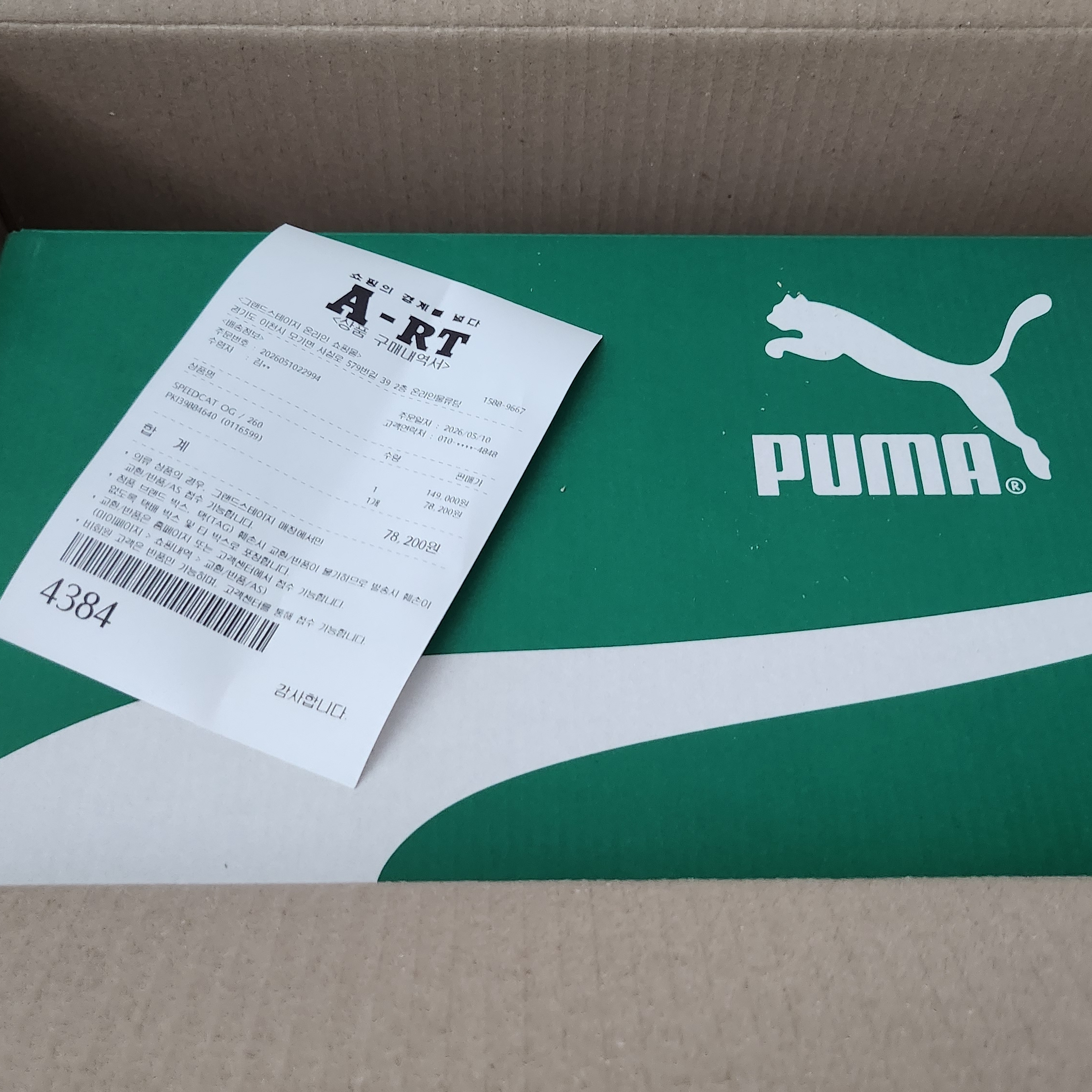 Puma Speedcat OG Sea Glass Orange Glo 착용 스타일 - 9