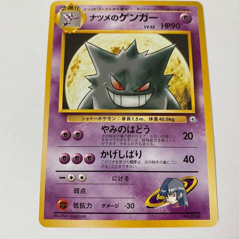 Pokemon TCG Sabrina's Gengar R Gym Challenge (English Ver.) 착용 스타일