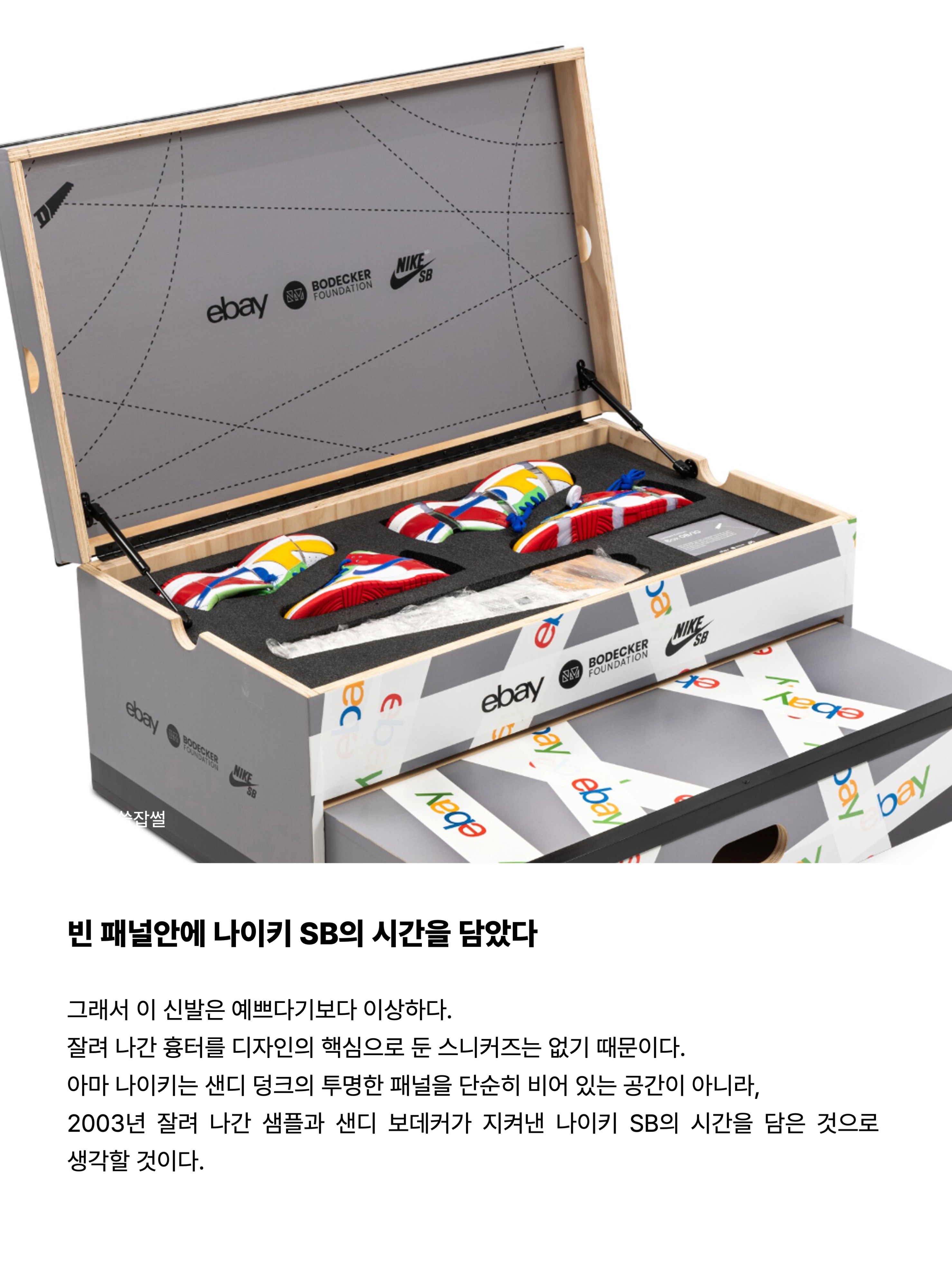 Nike SB Dunk Low Sandy 착용 스타일 - 9