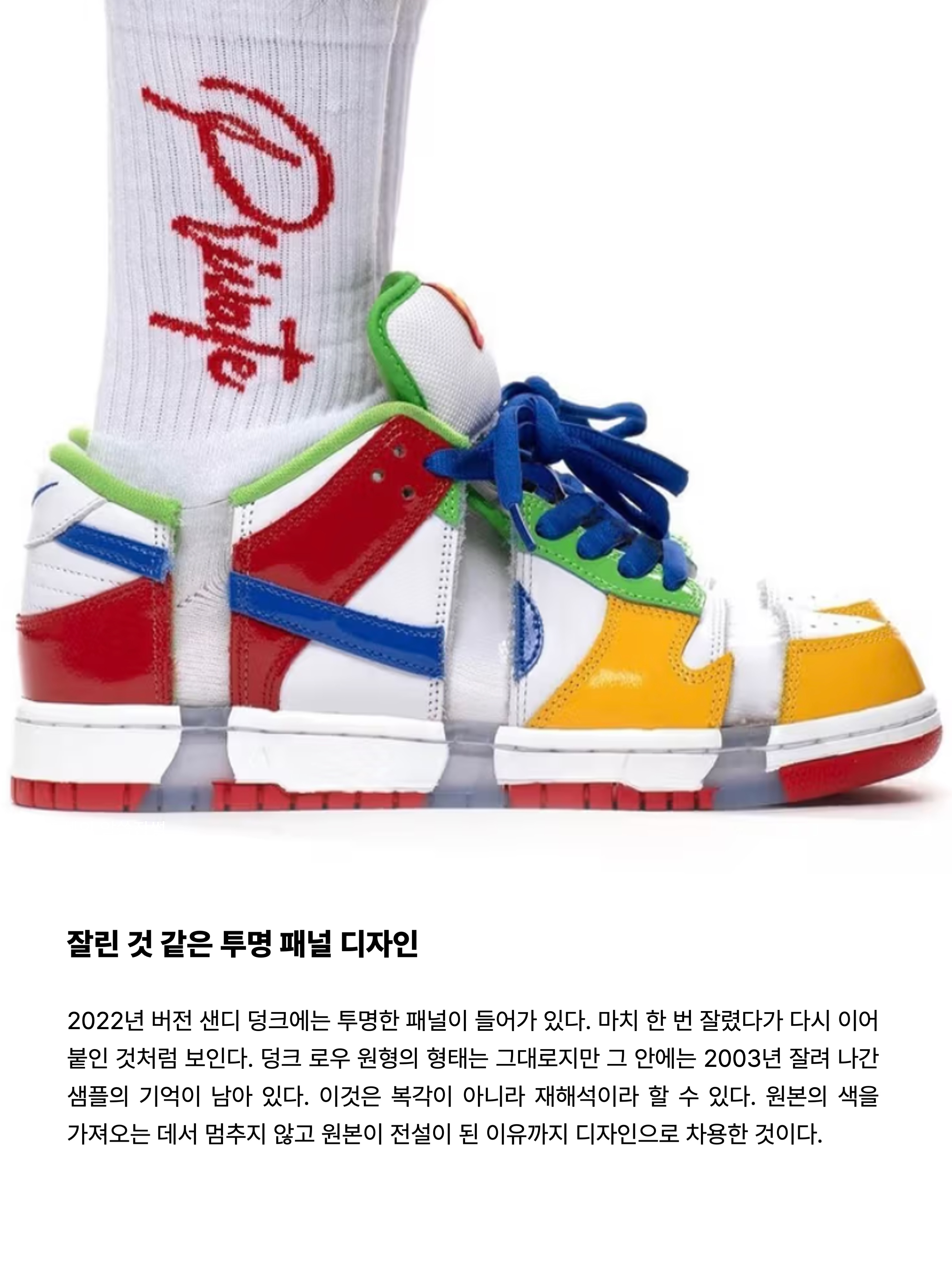 Nike SB Dunk Low Sandy 착용 스타일 - 8