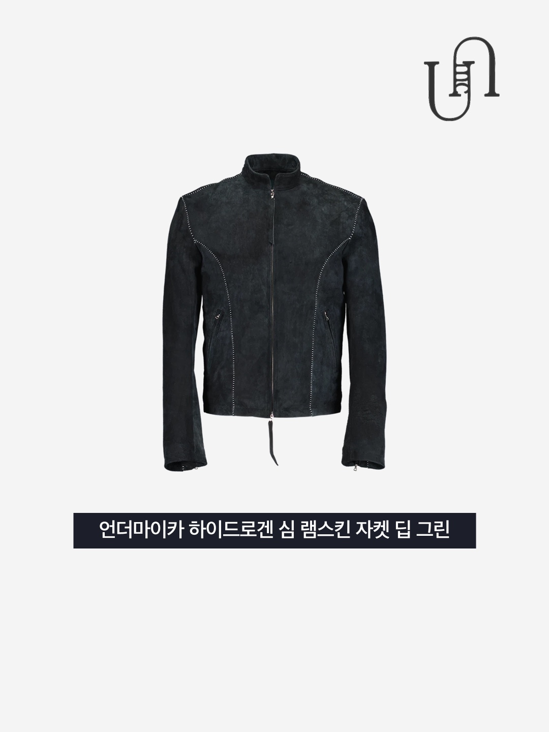 Undermycar Hydrogen Seam Lambskin Jacket Deep Green 착용 스타일 - 3