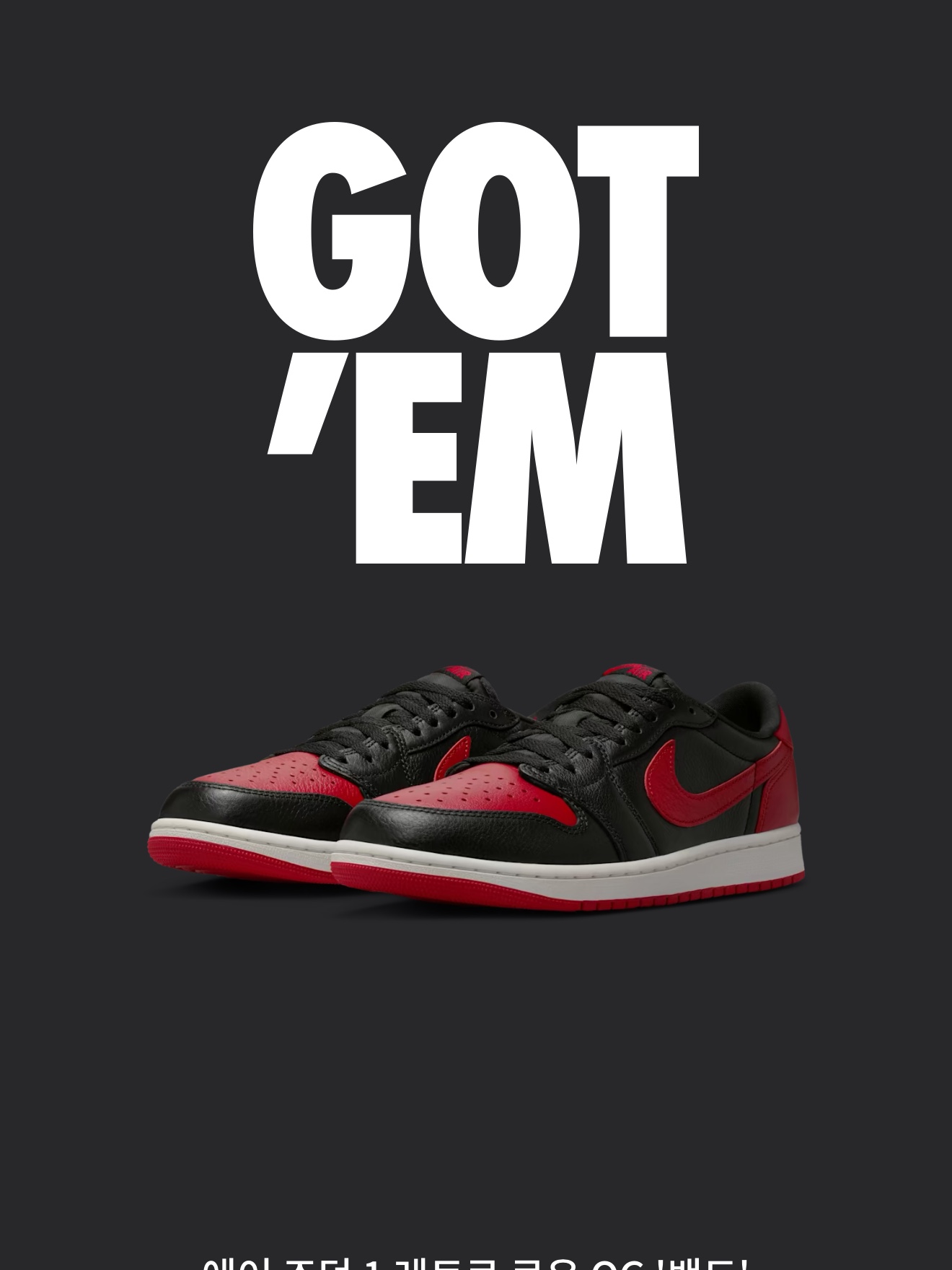 Jordan 1 Retro Low OG Banned 2026 착용 스타일