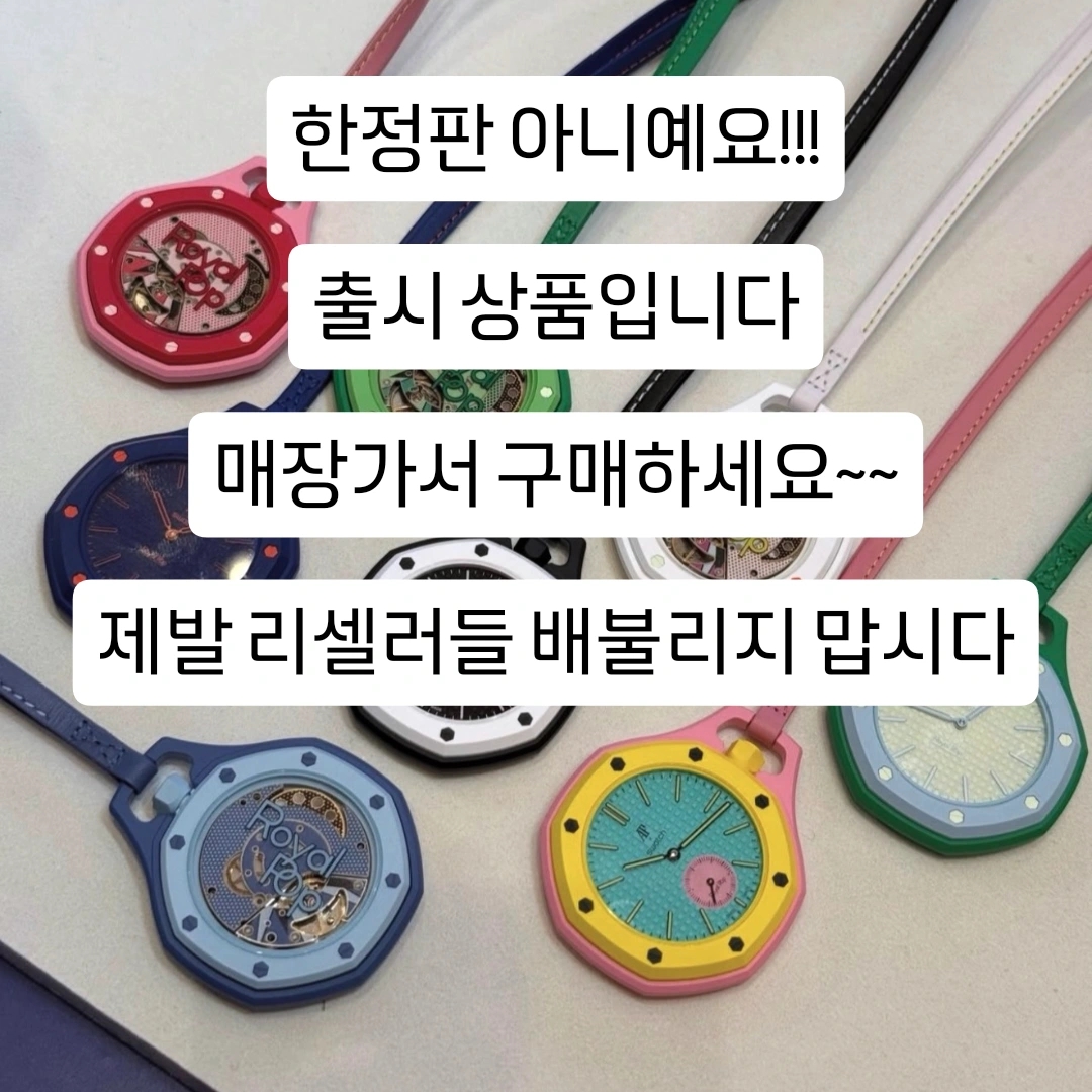 Swatch x Audemars Piguet Bioceramic Royal Pop Otto Rosso, Swatch x Audemars Piguet Bioceramic Royal Pop Huit Blanc 착용 스타일