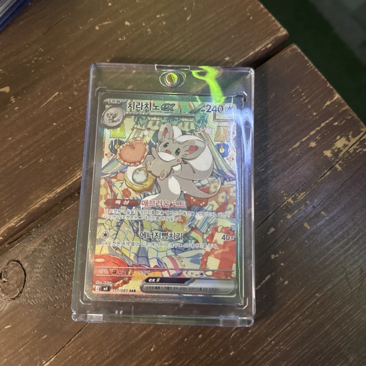 Pokemon TCG MEGA Expansion Pack Ninja Spinner 1 Box (Pack of 30/Korean Ver.) 착용 스타일