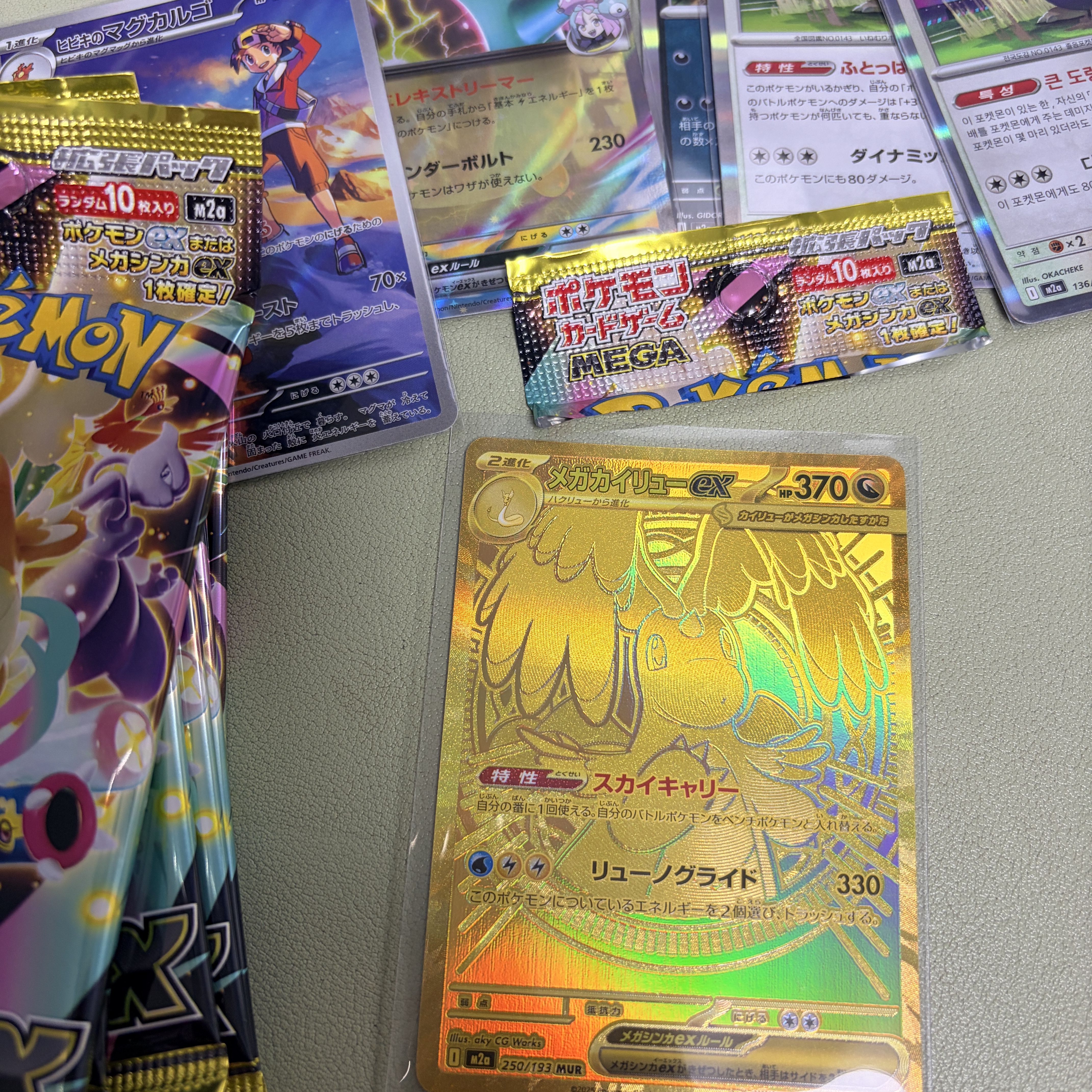 Pokemon TCG Mega High Class Pack MEGA Dream ex Box (Pack of 10/Japanese Ver.) 착용 스타일 - 1