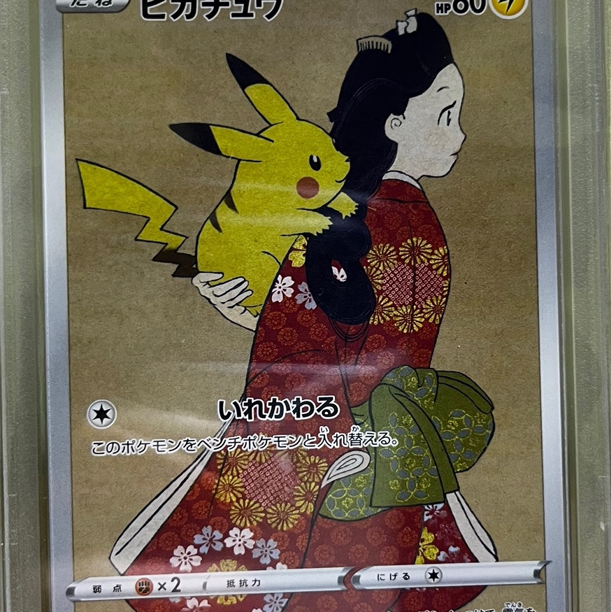 Pokemon TCG Pikachu P Stamp Box Sword & Shield Promos (Japanese Ver.) 착용 스타일