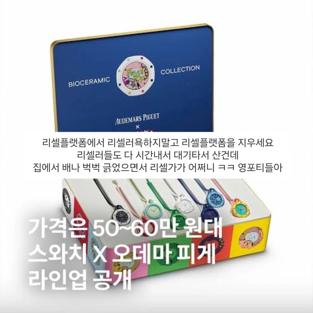 Swatch x Audemars Piguet Bioceramic Royal Pop Orenji Hachi, Swatch x Audemars Piguet Bioceramic Royal Pop Ocho Negro 착용 스타일