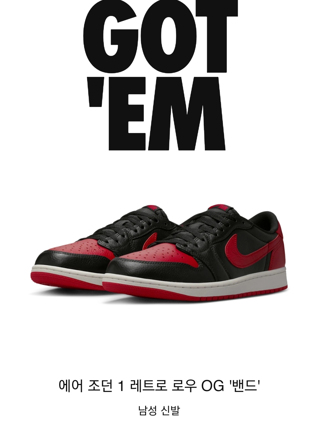 Jordan 1 Retro Low OG Banned 2026 착용 스타일 - 1