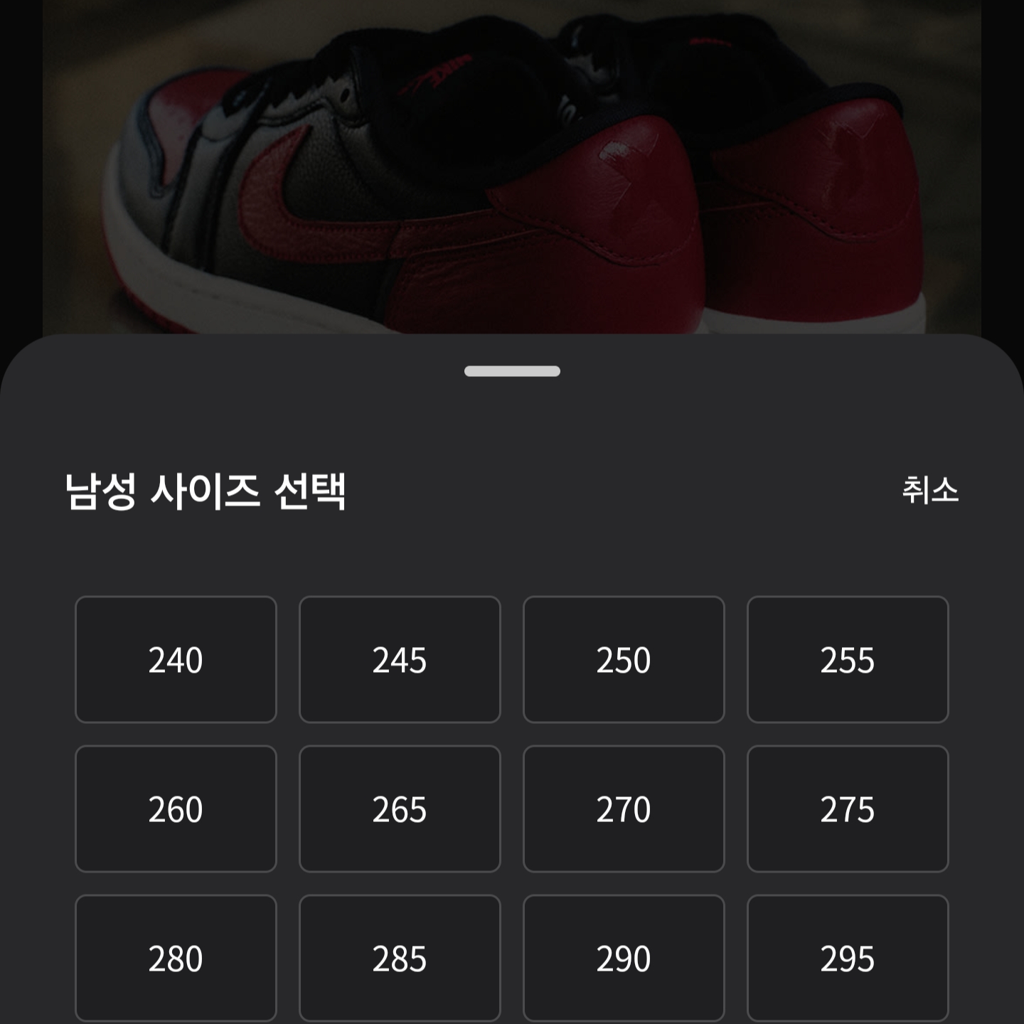 Jordan 1 Retro Low OG Banned 2026 착용 스타일