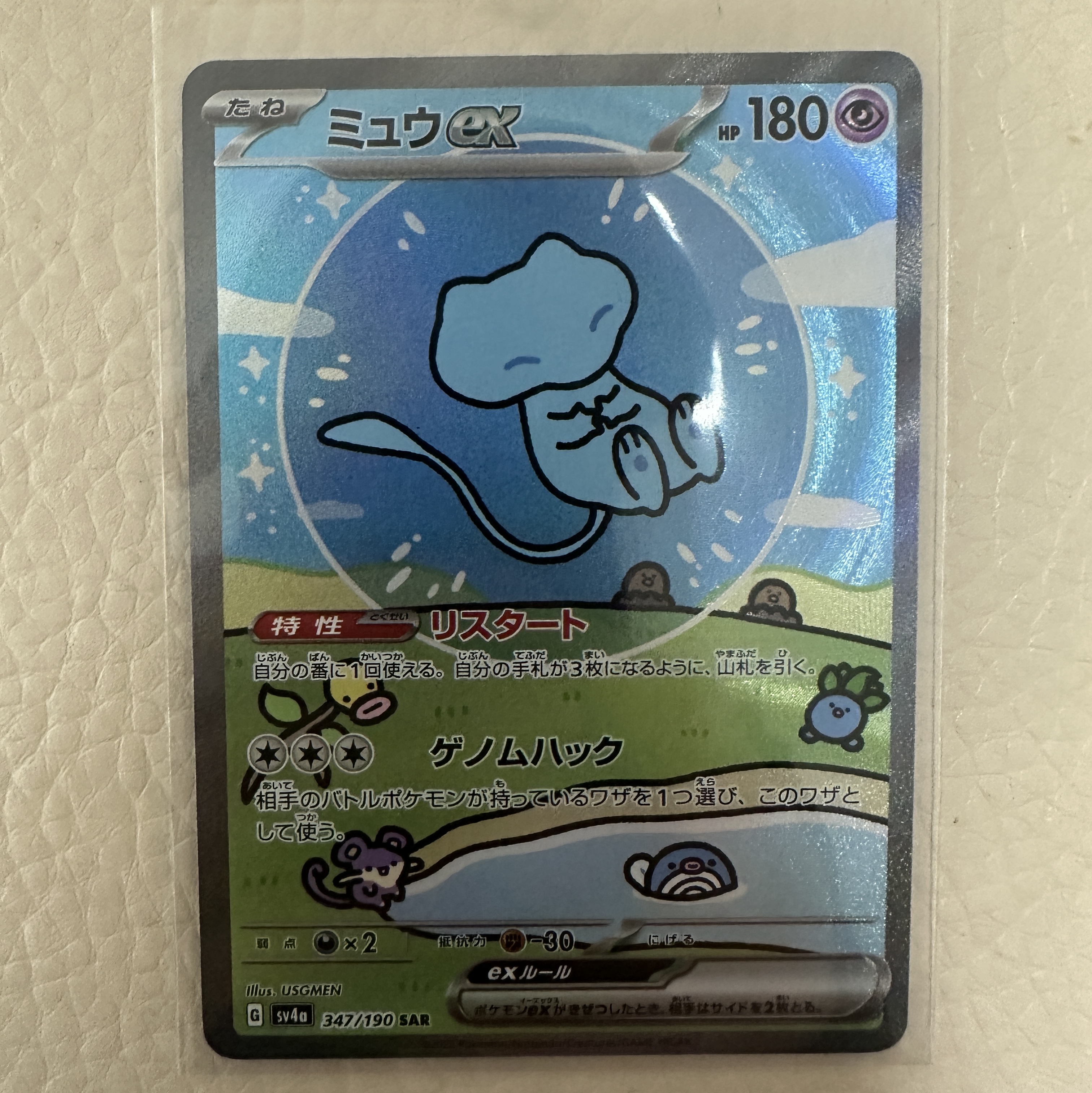 Pokemon TCG Scarlet & Violet High Class Pack Shiny Treasures ex Box (Japanese Ver.), Pokemon TCG Mew ex SAR Shiny Treasure ex (Japanese Ver.) 착용 스타일