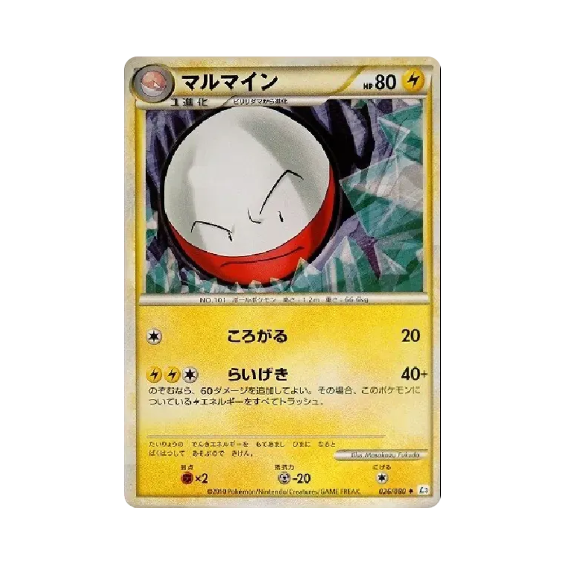포켓몬 TCG 붐볼 U 크래스 앳 더 서밋 (일어판)(Pokemon TCG Electrode U Clash At The Summit (Japanese Ver.))