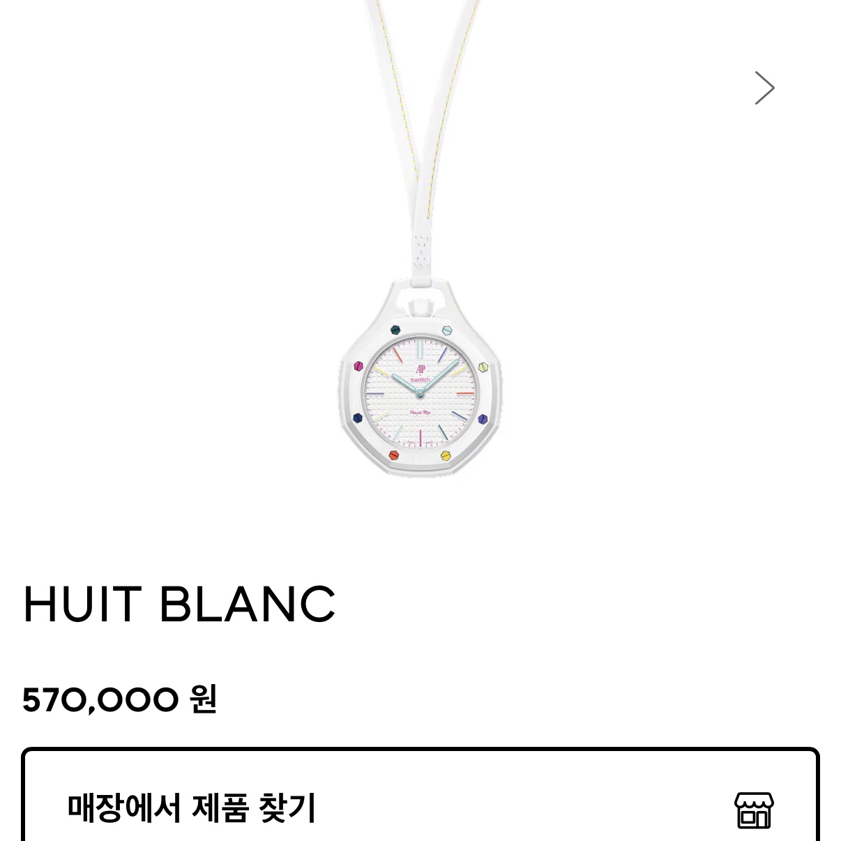 Swatch x Audemars Piguet Bioceramic Royal Pop Huit Blanc 착용 스타일