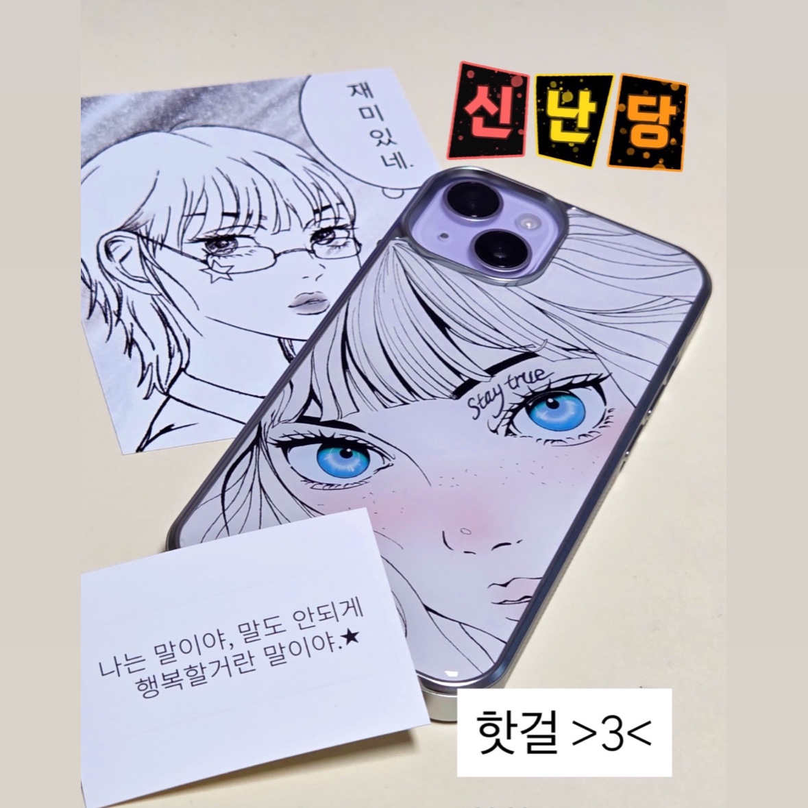 WALKONWAKE Epoxy silver blueeye 착용 스타일