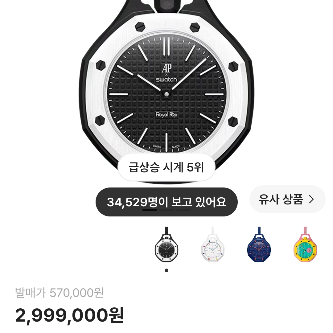 Swatch x Audemars Piguet Bioceramic Royal Pop Ocho Negro 착용 스타일