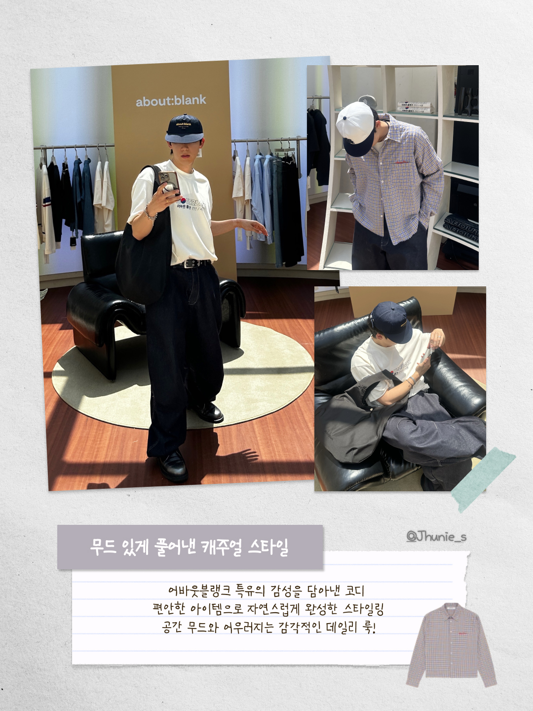 [KREAM 단독] About:Blank Raw Hem Check Shirt Gold - 26FW, [KREAM 단독] About:Blank Box Cap Navy Yellow - 26SS 착용 스타일 - 2