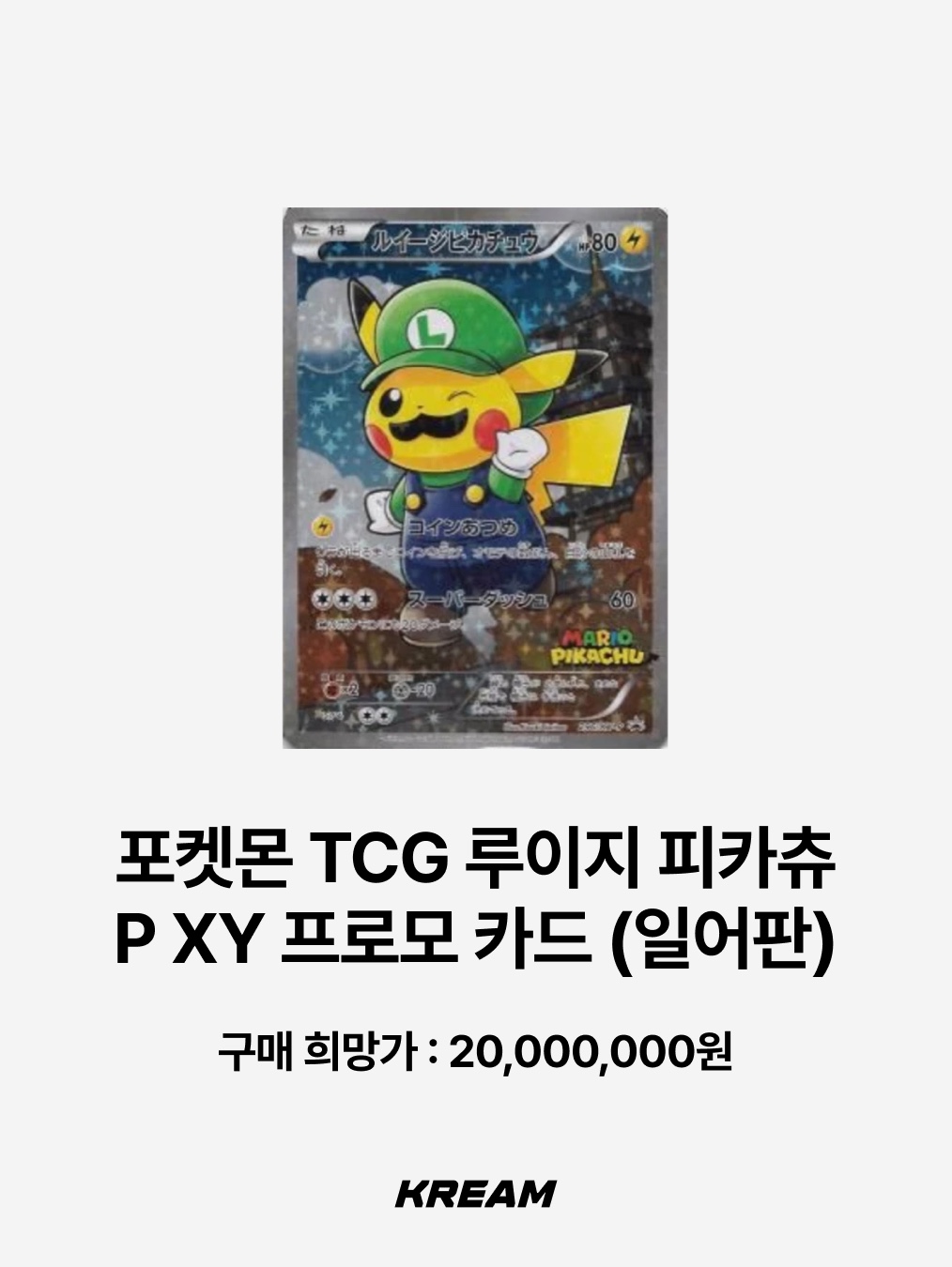 Pokemon TCG Lugia P HeartGold & SoulSilver Promos (English Ver.), Pokemon TCG Lugia LEGEND L HeartGold & SoulSilver (English Ver.) 착용 스타일 - 8