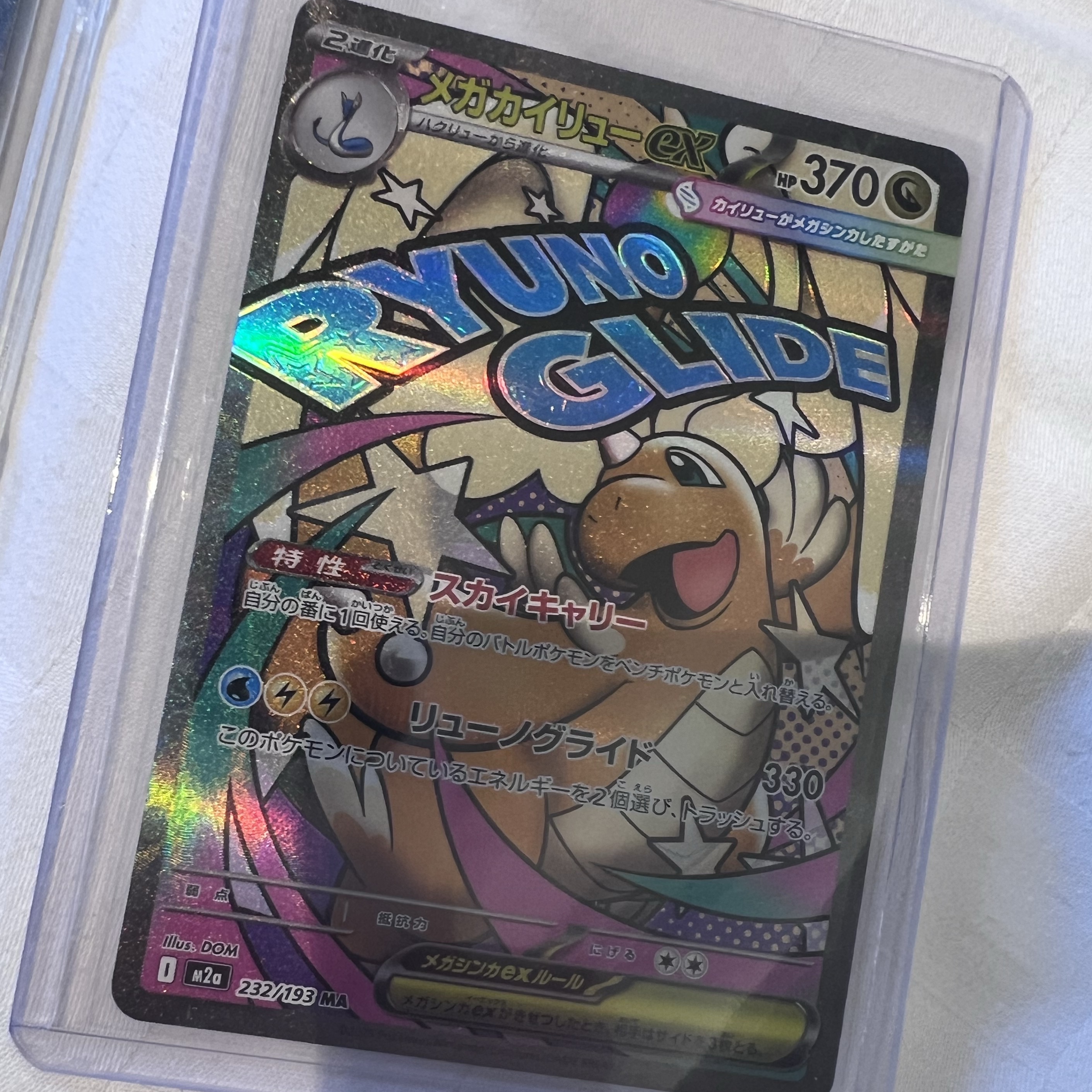 Pokemon TCG Mega High Class Pack MEGA Dream ex Box (Pack of 10/Japanese Ver.), Pokemon TCG Mega Gengar ex SAR Mega Dream ex (Japanese Ver.) 착용 스타일 - 2