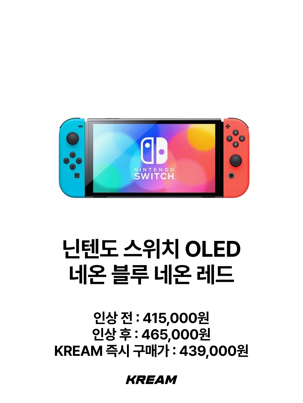 Nintendo Switch OLED Neon Blue Neon Red (Korean Ver.), Nintendo Switch OLED White (Korean Ver.) 착용 스타일 - 2