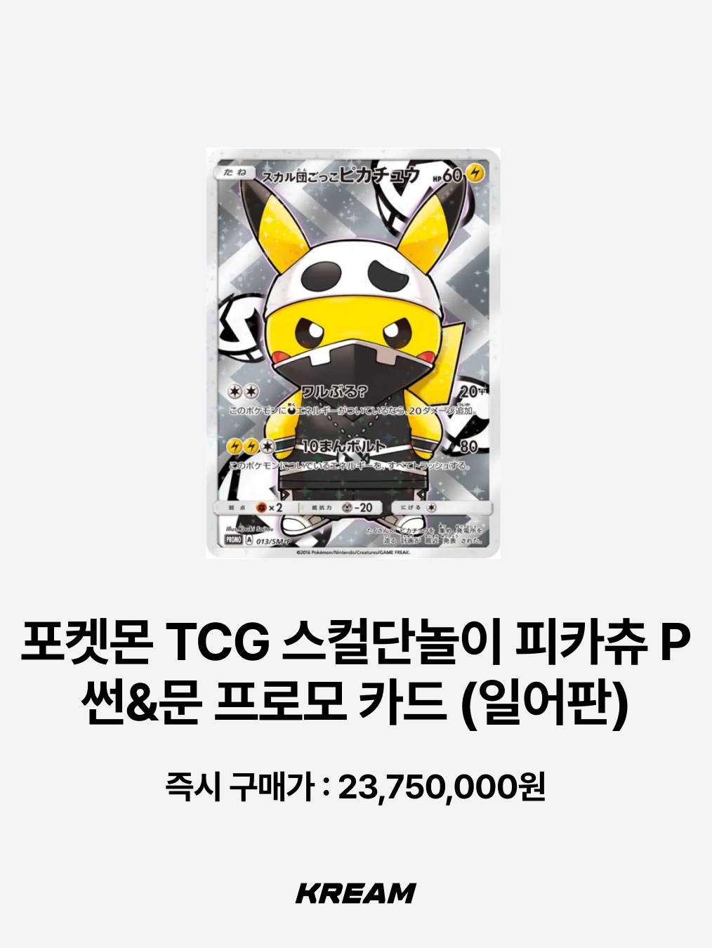 Pokemon TCG Lugia P HeartGold & SoulSilver Promos (English Ver.), Pokemon TCG Lugia LEGEND L HeartGold & SoulSilver (English Ver.) 착용 스타일 - 10