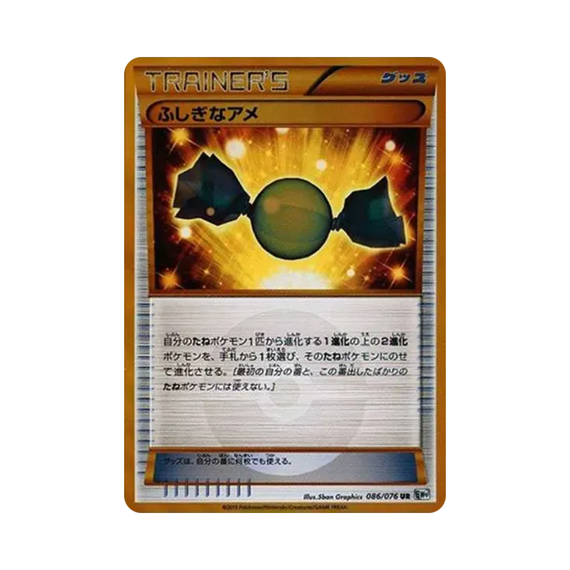 포켓몬 TCG 이상한사탕 UR 메갈로캐논 (일어판)(Pokemon TCG Rare Candy UR Megalo Cannon (Japanese Ver.)) - 1