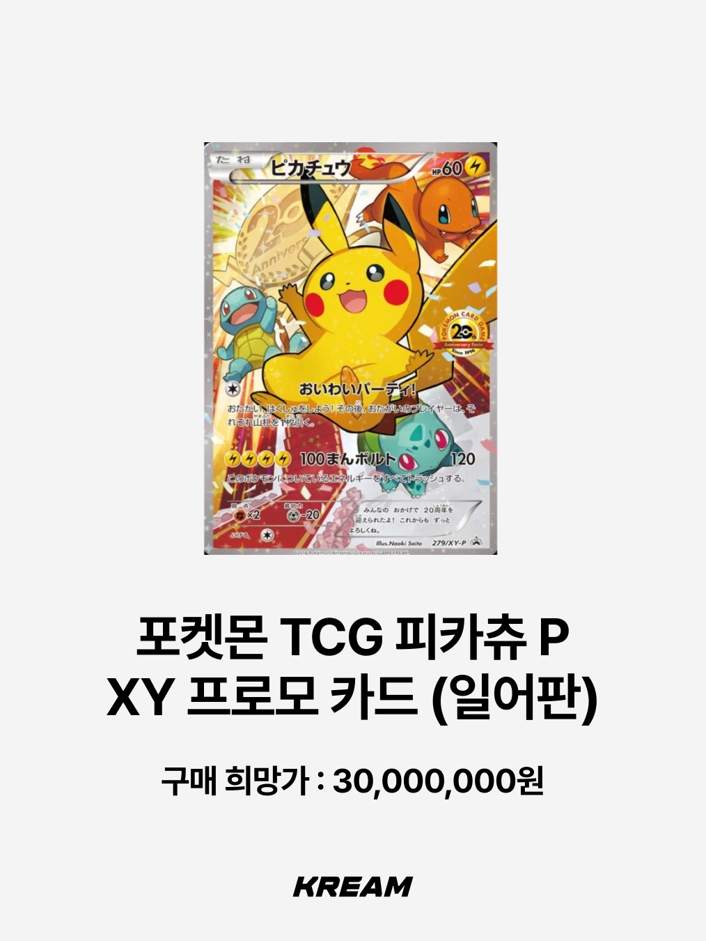 Pokemon TCG Lugia P HeartGold & SoulSilver Promos (English Ver.), Pokemon TCG Lugia LEGEND L HeartGold & SoulSilver (English Ver.) 착용 스타일 - 5