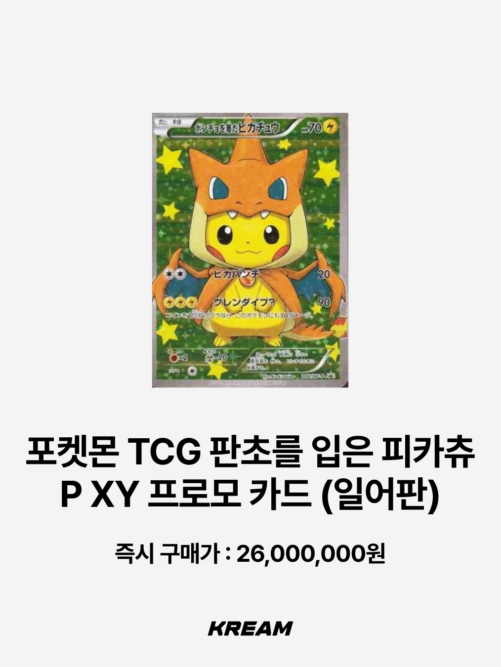 Pokemon TCG Lugia P HeartGold & SoulSilver Promos (English Ver.), Pokemon TCG Lugia LEGEND L HeartGold & SoulSilver (English Ver.) 착용 스타일 - 6
