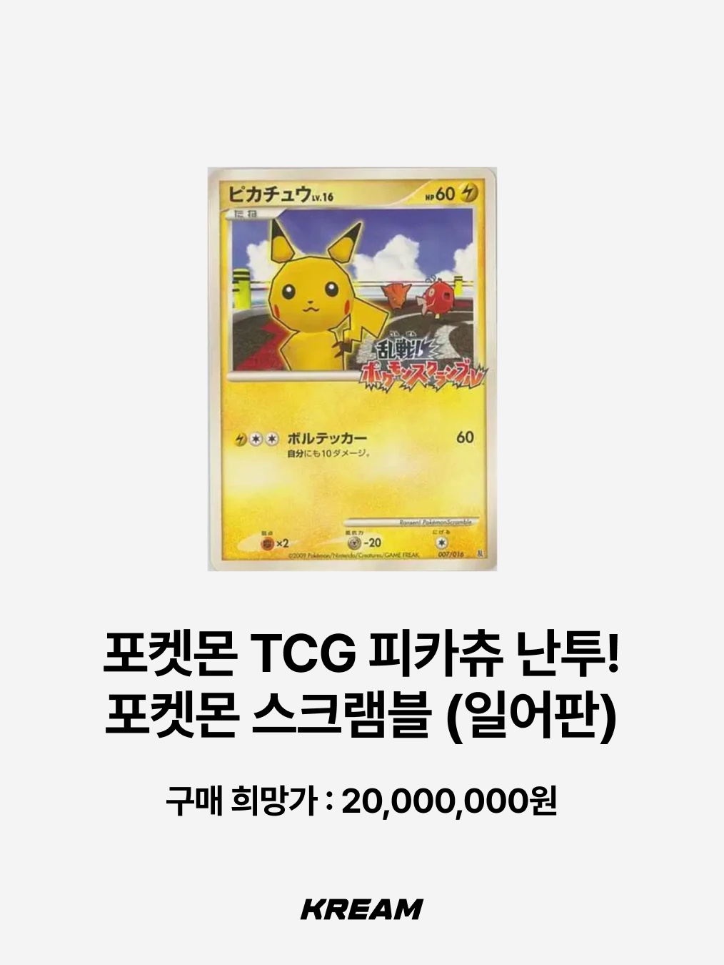 Pokemon TCG Lugia P HeartGold & SoulSilver Promos (English Ver.), Pokemon TCG Lugia LEGEND L HeartGold & SoulSilver (English Ver.) 착용 스타일 - 7