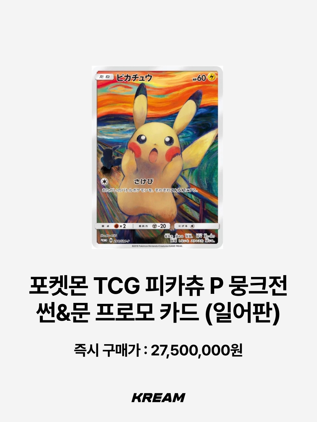 Pokemon TCG Lugia P HeartGold & SoulSilver Promos (English Ver.), Pokemon TCG Lugia LEGEND L HeartGold & SoulSilver (English Ver.) 착용 스타일 - 9