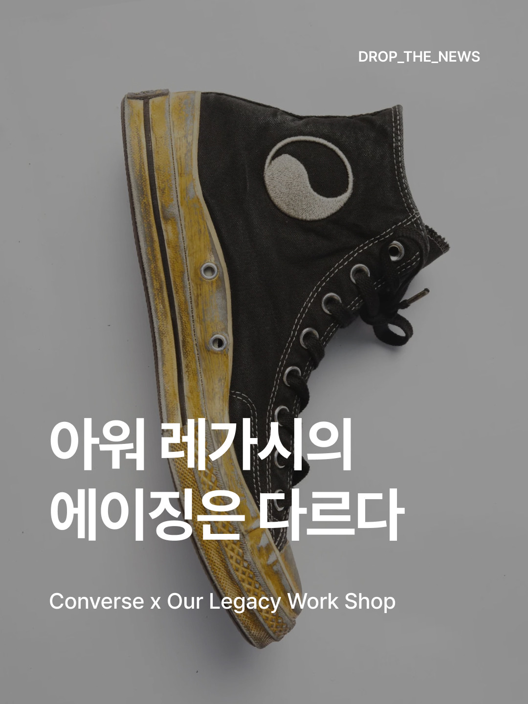 Converse x Our Legacy Workshop Chuck 70 Black 착용 스타일 - 1