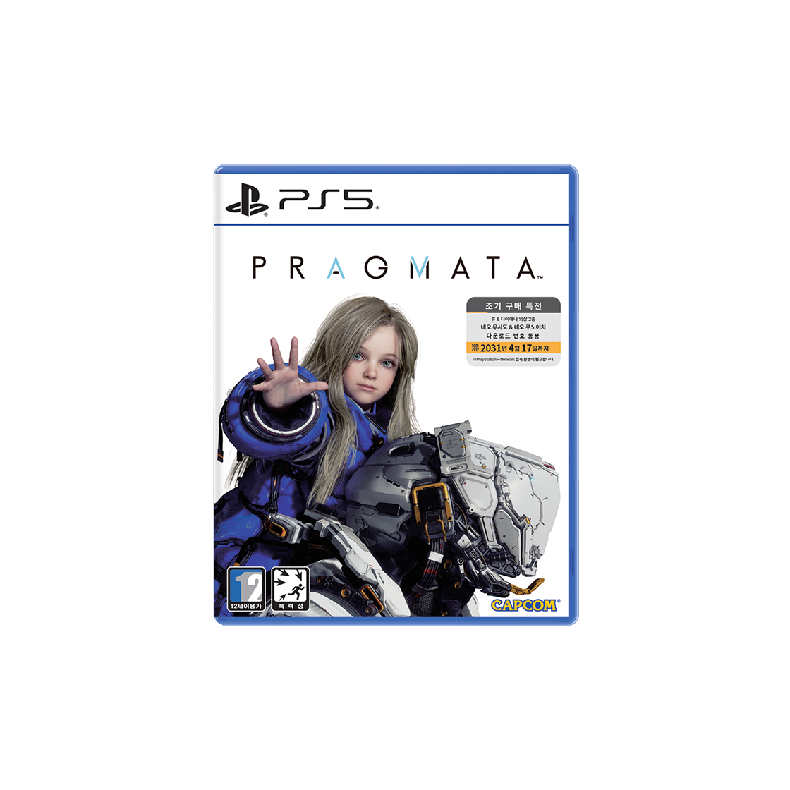 플레이스테이션 5 프래그마타(PlayStation 5 PRAGMATA)
