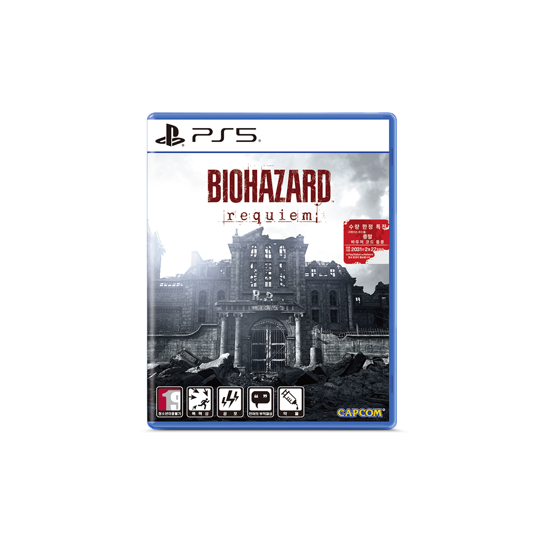 플레이스테이션 5 바이오하자드 레퀴엠 일반판(PlayStation 5 Resident Evil Requiem)