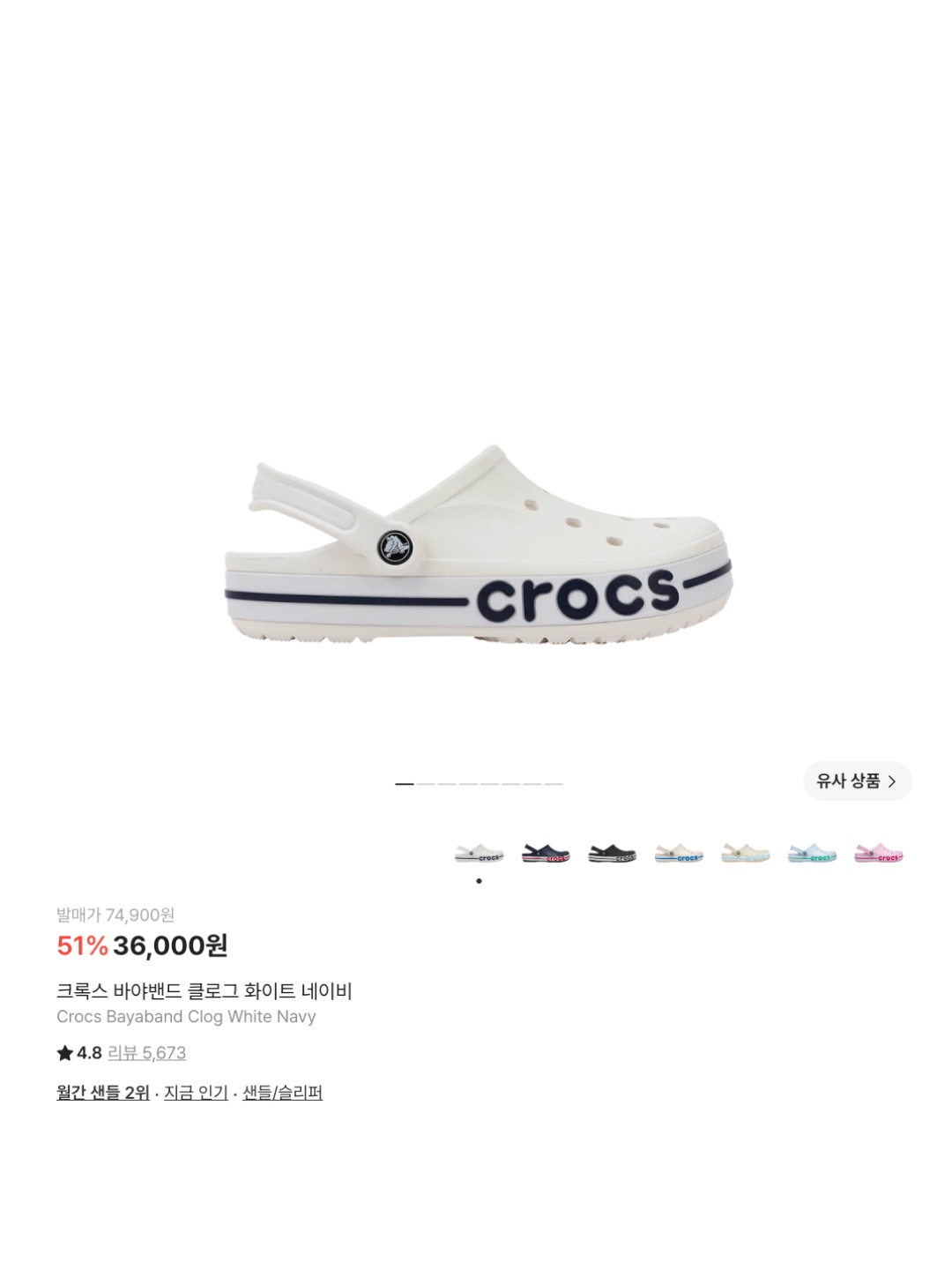 Crocs Bayaband Clog White Navy, Crocs Echo Clog Bone Black 착용 스타일 - 6