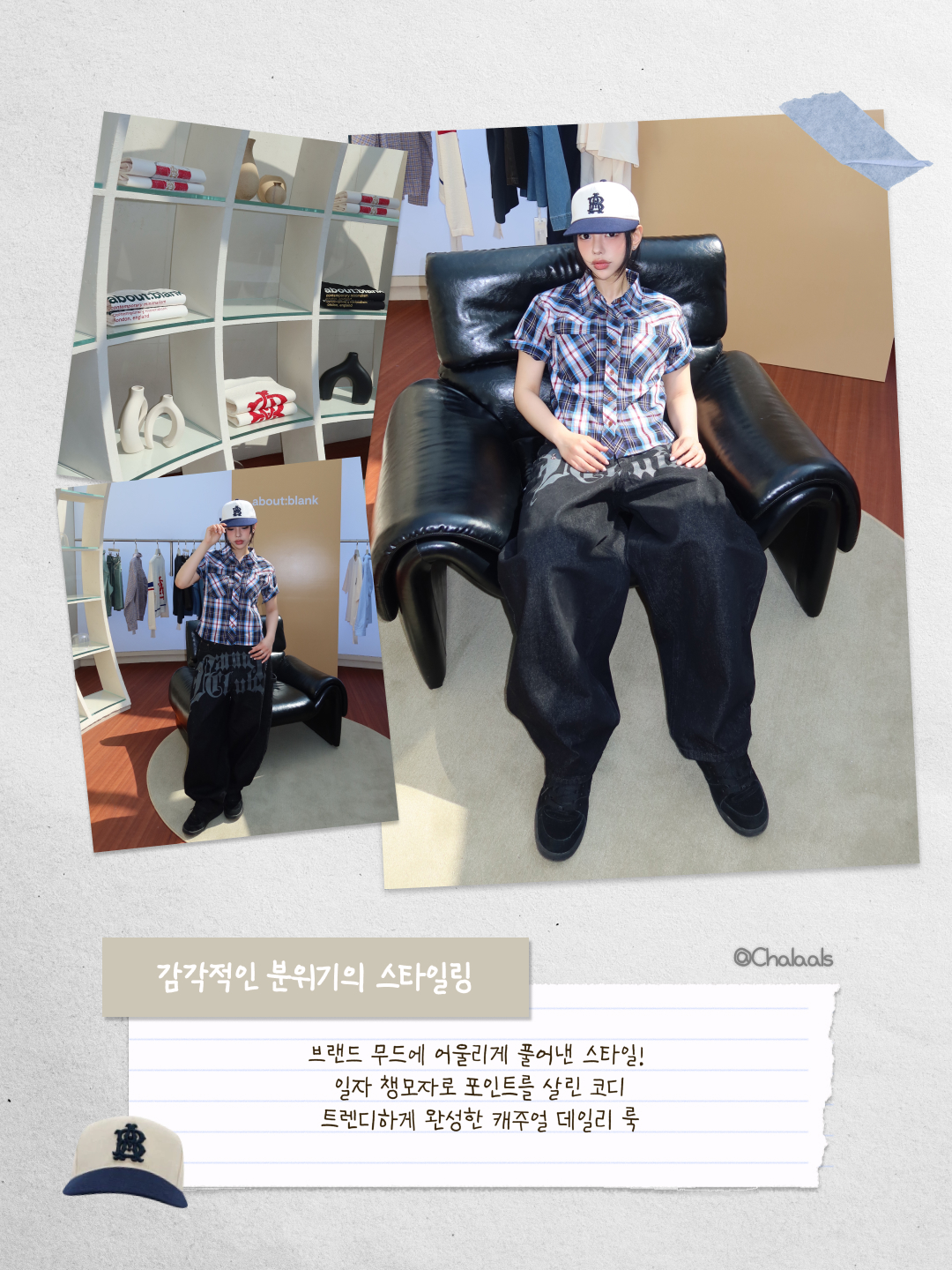 [KREAM 단독] About:Blank Raw Hem Check Shirt Gold - 26FW, [KREAM 단독] About:Blank Box Cap Navy Yellow - 26SS 착용 스타일 - 4